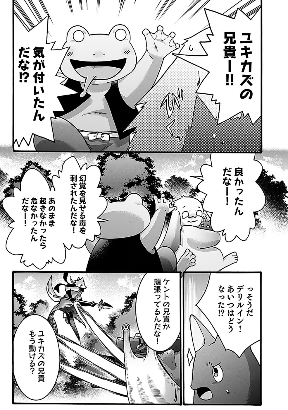 ISEKAI NO SENSHI TOSHITE KUNI NI MANEKARETA KEDO, KOTOWATTE HEISHI KARA HAJIMERU KOTO NI SHITA (MANGA) Chap 62 - Pic 17