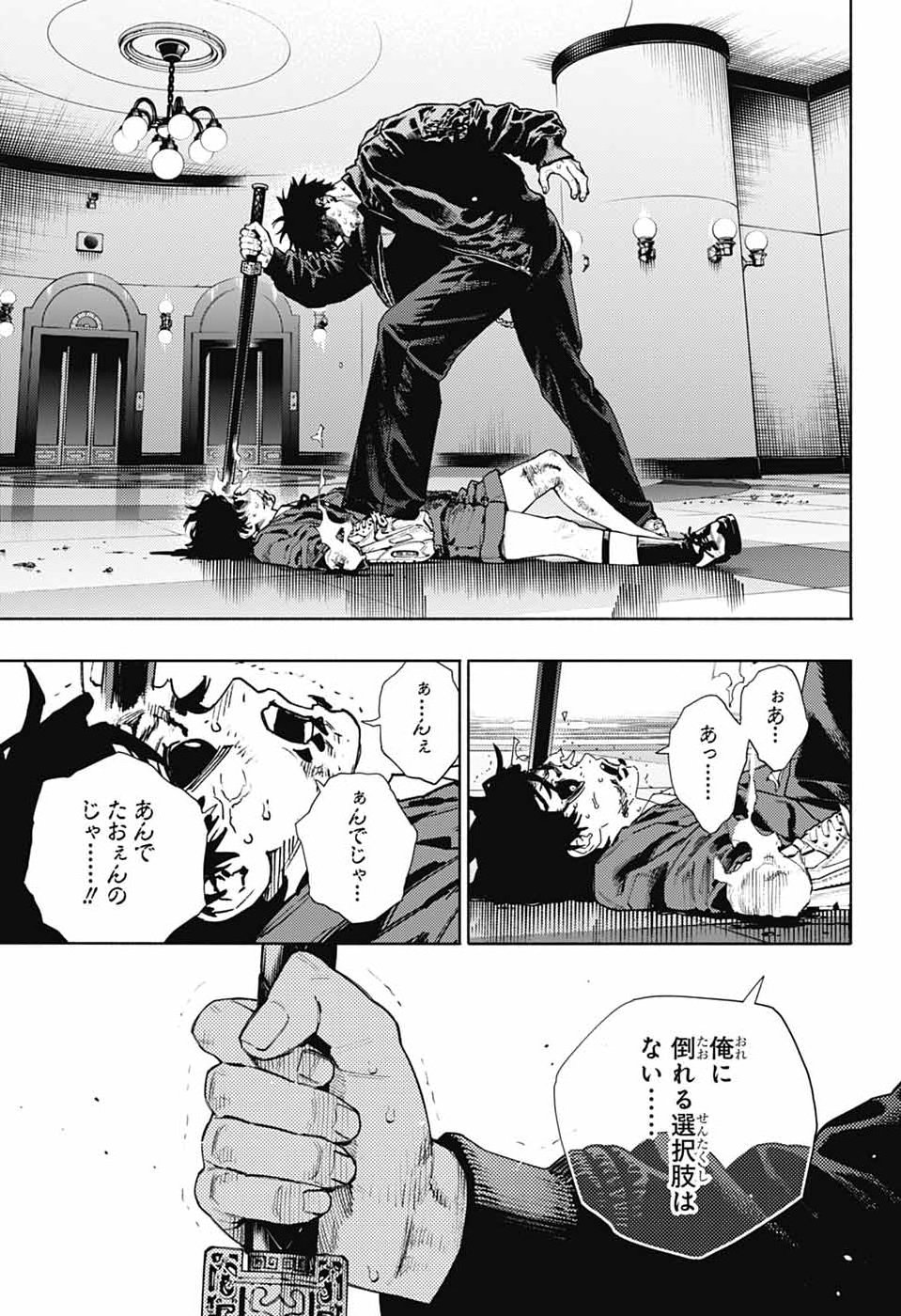 GOKURAKUGAI Chap 38 - Pic 10