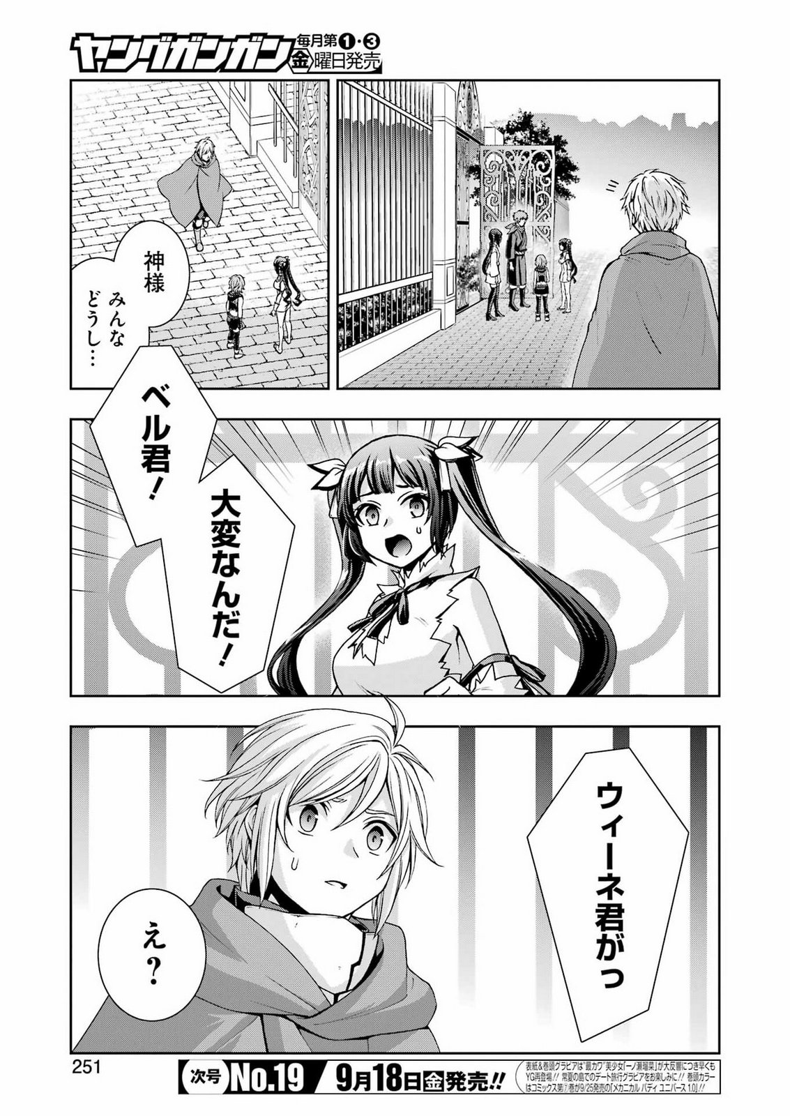 DUNGEON NI DEAI WO MOTOMERU NO WA MACHIGATTEIRU DAROU KA II Chap 67 - Pic 5