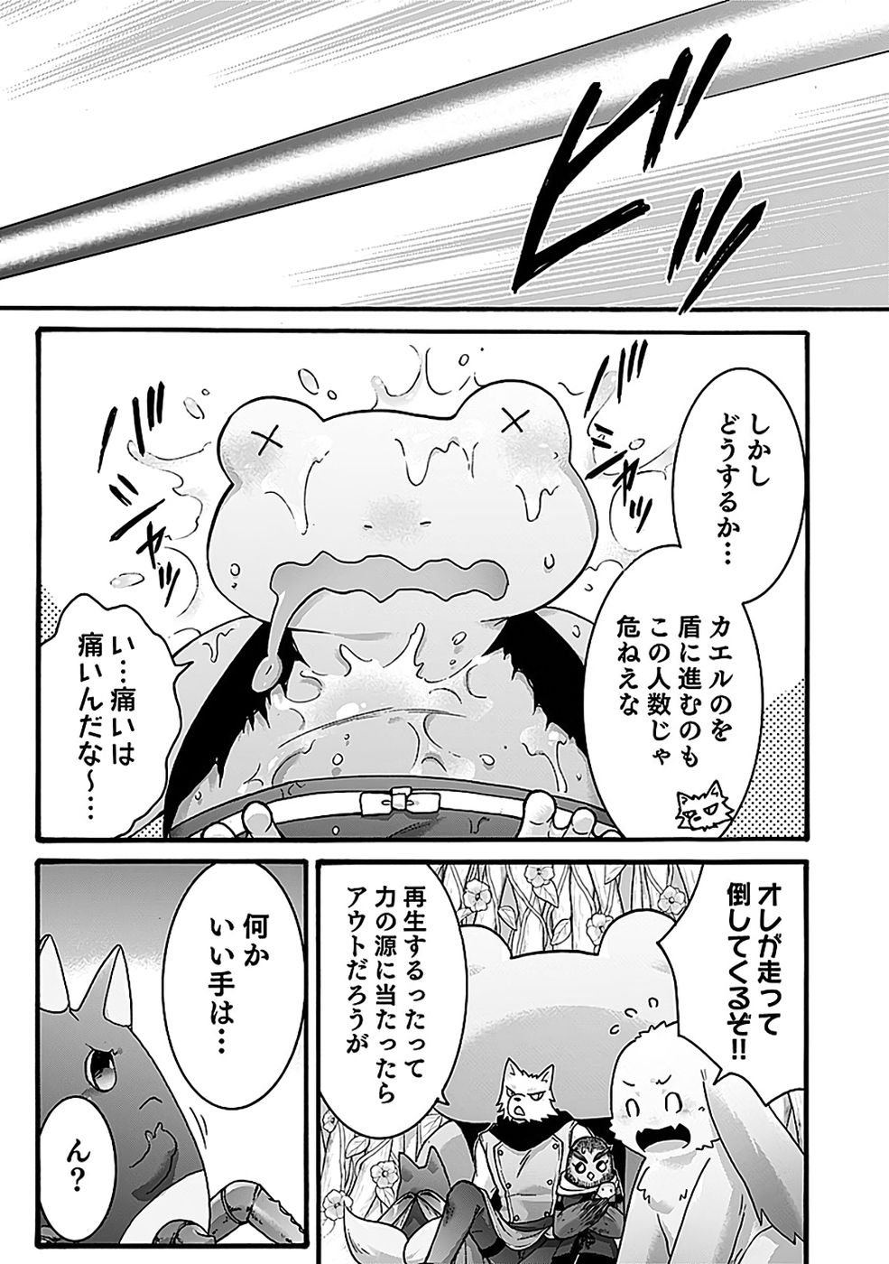 ISEKAI NO SENSHI TOSHITE KUNI NI MANEKARETA KEDO, KOTOWATTE HEISHI KARA HAJIMERU KOTO NI SHITA (MANGA) Chap 60 - Pic 19