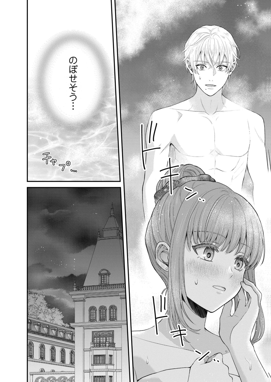 KONYAKU HAKI SARETA MUHYOUJOU REIJOU GA SHIAWASE NI NARU MADE: KINMUSAKI NO TENNEN TARASHI KISHI DANCHOU-SAMA GA TOROTTORO NI AMAYAKASHITE DEKIAI SHITE KURU NO DESU GA!? Chap 9 - Pic 26