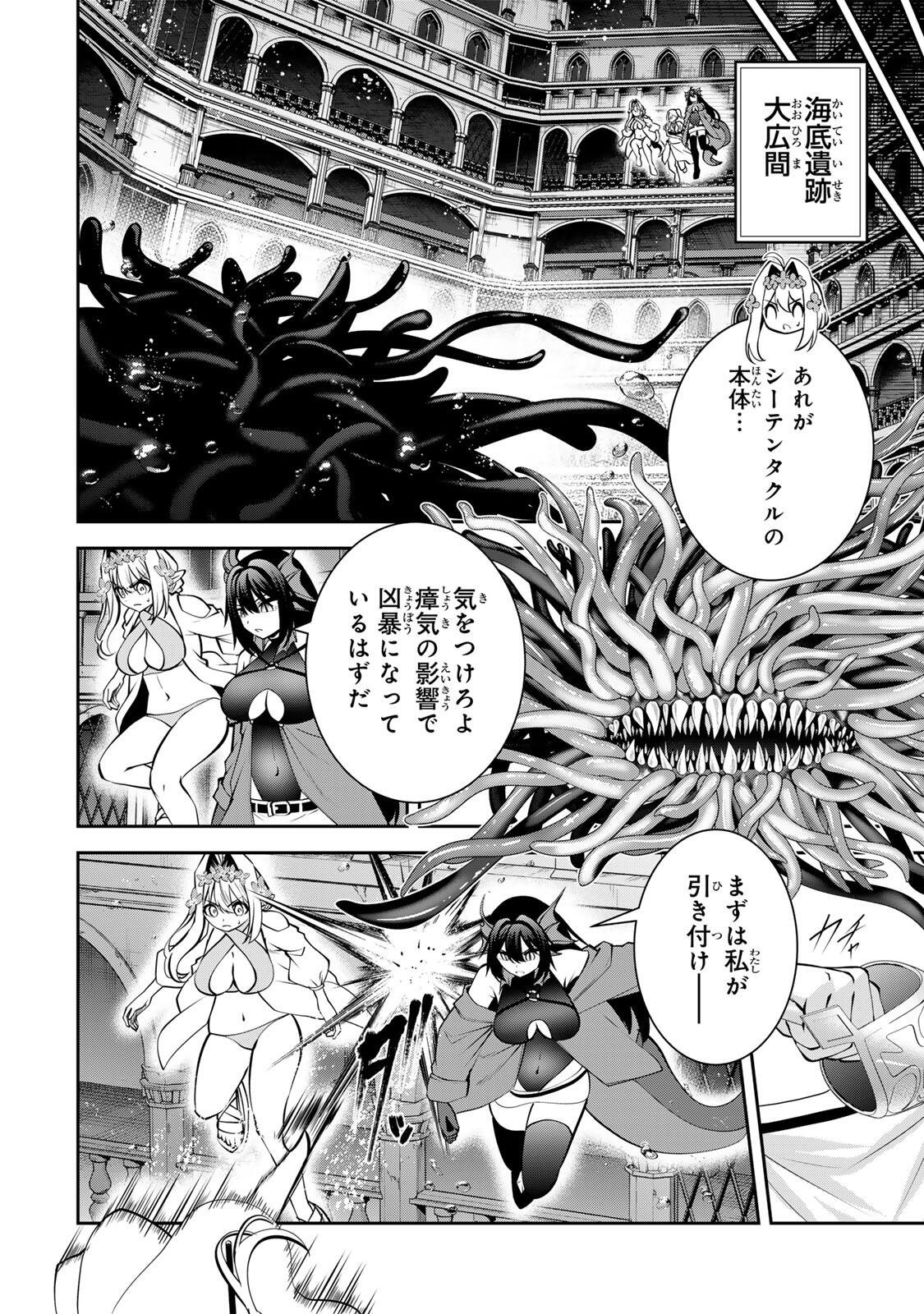 TSUIHOU SARETA TENSEI OUJI, JIDOU SEISAKU “AUTO CRAFT” SUKIRU DE RYOUCHI WO DE BAKUSOKU SAIKYOU NO MURA WO TSUKUTTE SHIMAU 〜 SAIKYOU CRAFT SUKIRU DE HAJIMERU, RAKURAKU RYOUCHI KAITAKU SURO RAIFU Chap 78 - Pic 14