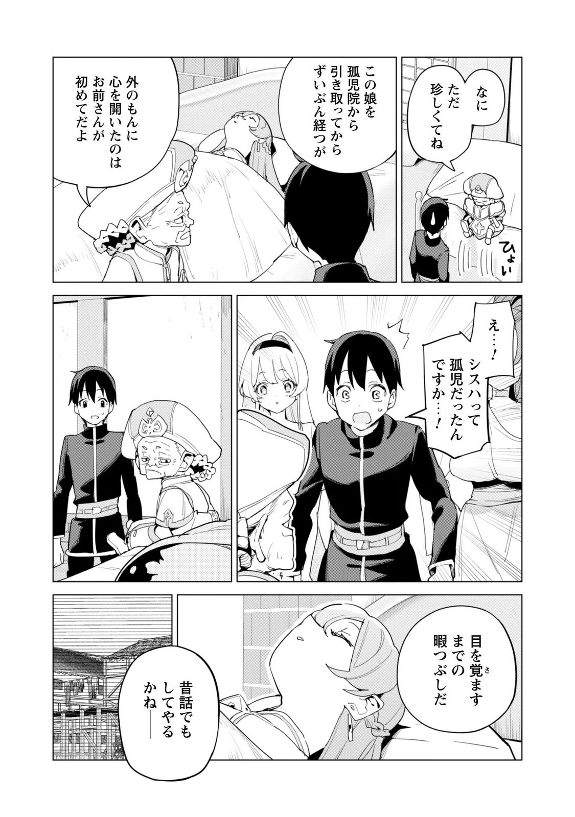 GACHA WO MAWASHITE NAKAMA WO FUYASU: SAIKYOU NO BISHOUJO GUNDAN WO TSUKURIAGERO - RAW Chap 86 - Pic 8