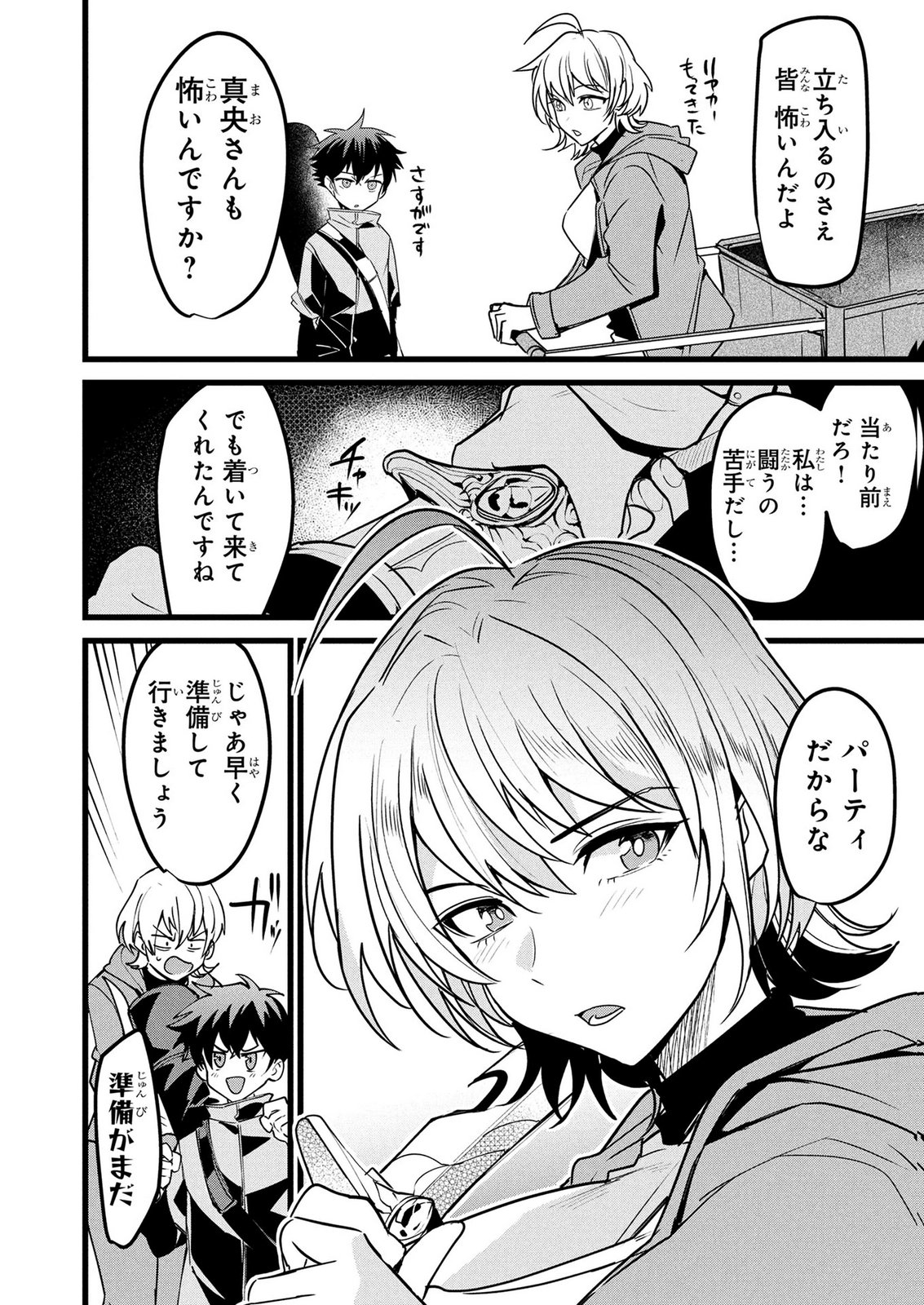 NETOGE HAIJIN NO ISEKAI TENSEIKI: KEN OU TO YOBARETA SAIKYOU NO KOBUNSHI GA TSUKENAI NODE, 1-NICHI 8-JIKAN KONBOU WO FURU KOTO KARA HAJIMETA Chap 21 - Pic 6