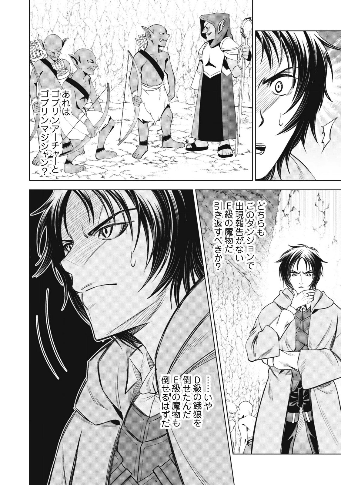 EIREITACHI KARA SHUUGYOU WO UKETSUZUKETA SAIGO NO EIYUU WA, YAGATE SAIKYOU ETO NARIAGARU Chap 7 - Pic 10
