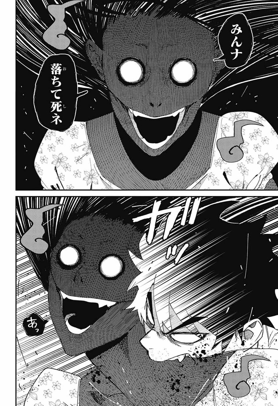 PHANTOM BUSTERS Chap 35 - Pic 24