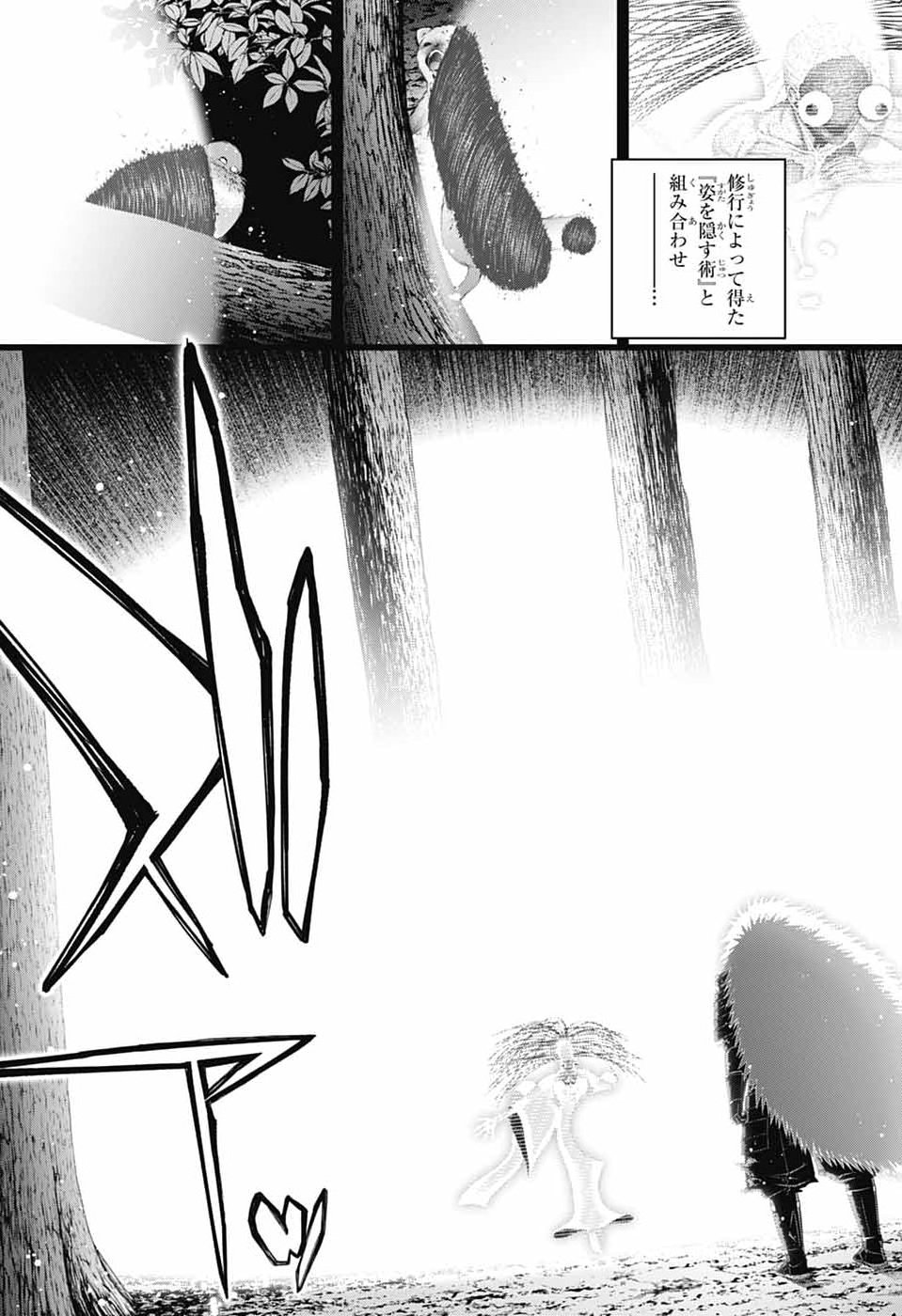 DARK GATHERING - RAW Chap 83 - Pic 23