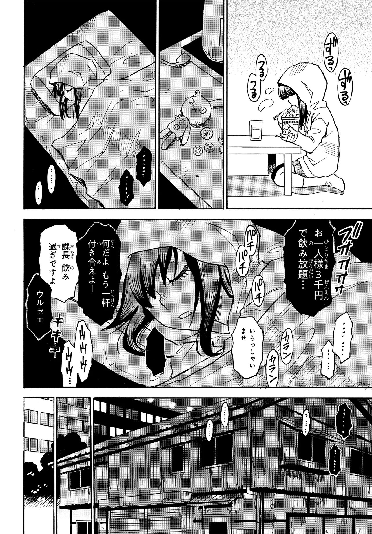 KISEKI NO SHIMA NO ARIA Chap 1 - Pic 10