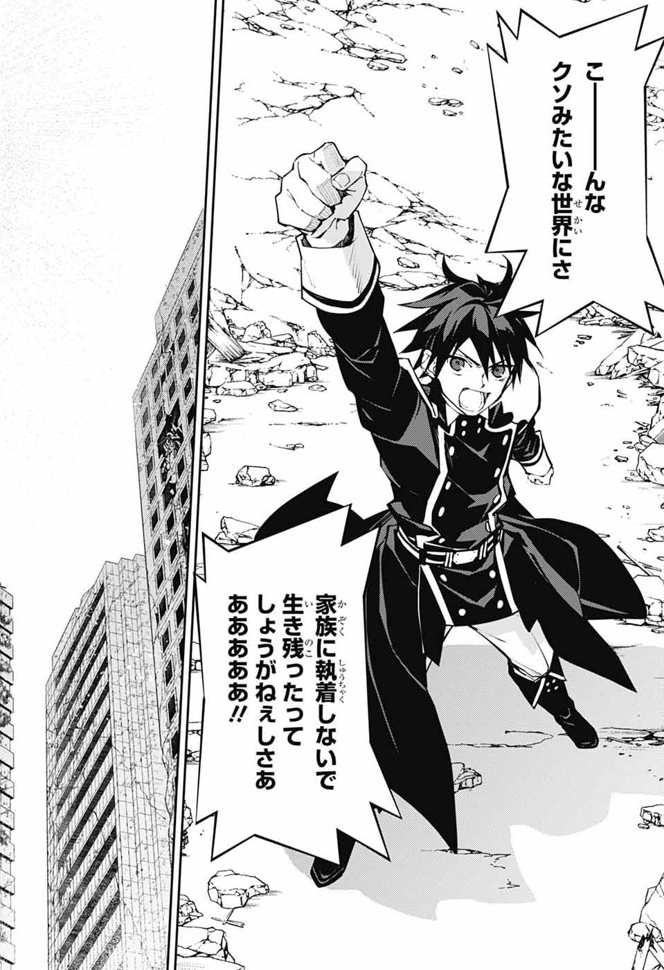 OWARI NO SERAPH - RAW Chap 159 - Pic 23