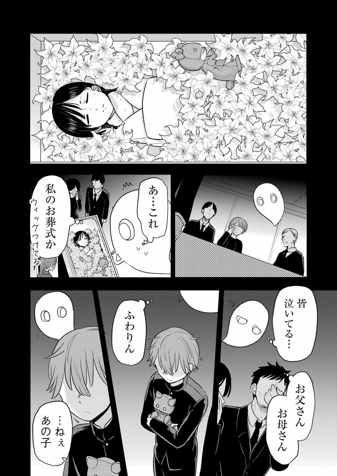 HAJIMEMASHITE #HATSUKOI HAISHINCHUU Chap 28 - Pic 14