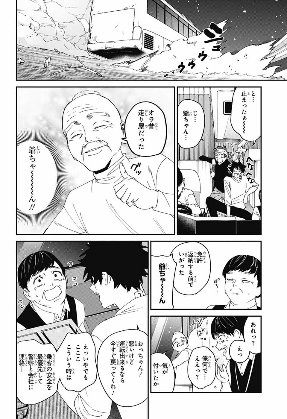 PHANTOM BUSTERS Chap 35 - Pic 28