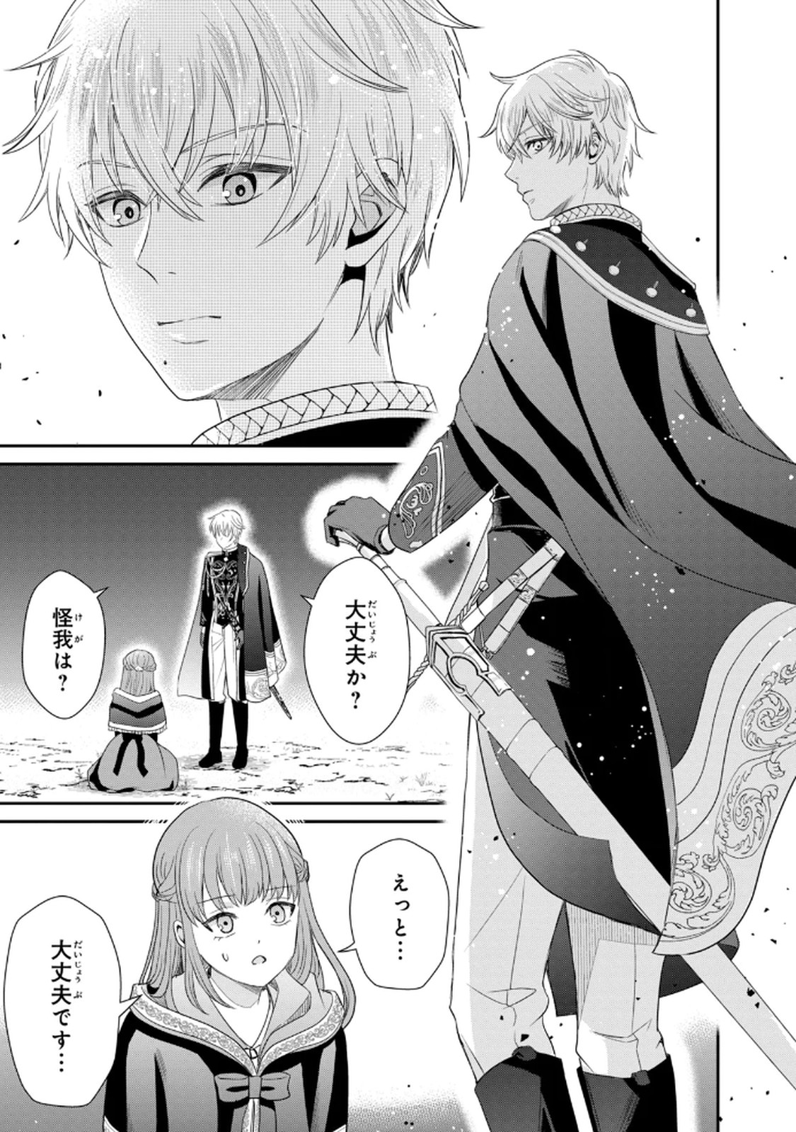 KONYAKU HAKI SARETA MUHYOUJOU REIJOU GA SHIAWASE NI NARU MADE: KINMUSAKI NO TENNEN TARASHI KISHI DANCHOU-SAMA GA TOROTTORO NI AMAYAKASHITE DEKIAI SHITE KURU NO DESU GA!? Chap 1 - Pic 30