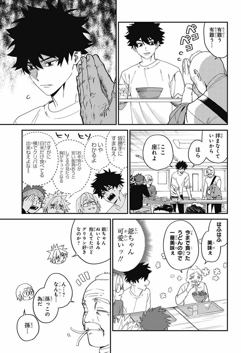 PHANTOM BUSTERS Chap 35 - Pic 17