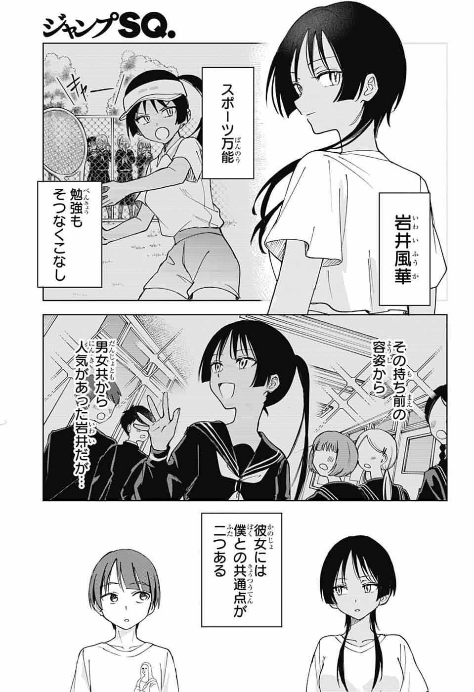 MASHIRO-KUN NO HOKOU ATORIE Chap 16 - Pic 15