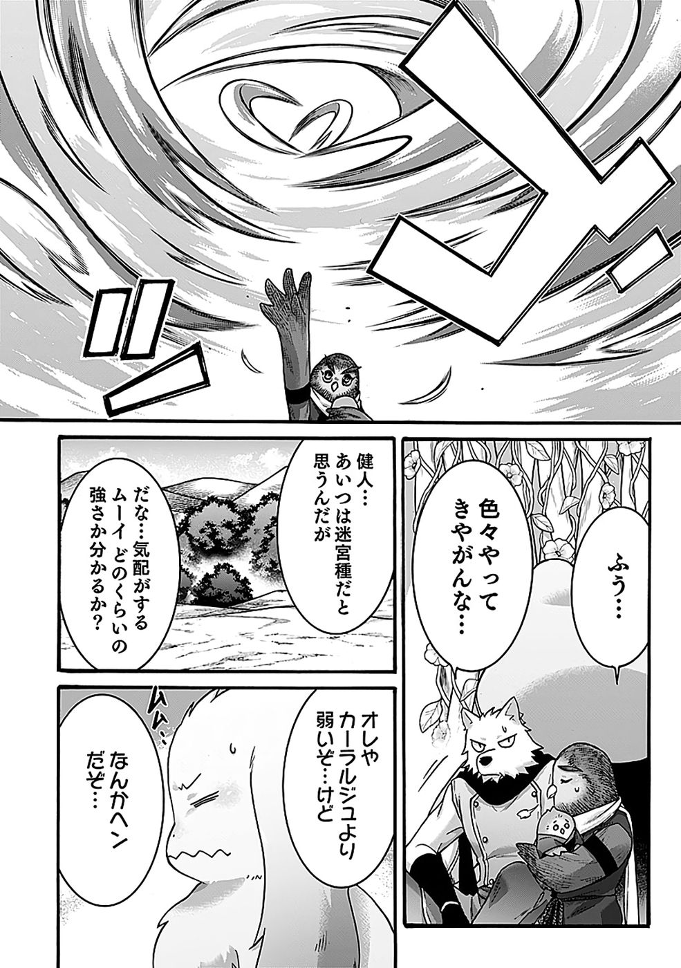 ISEKAI NO SENSHI TOSHITE KUNI NI MANEKARETA KEDO, KOTOWATTE HEISHI KARA HAJIMERU KOTO NI SHITA (MANGA) Chap 60 - Pic 22