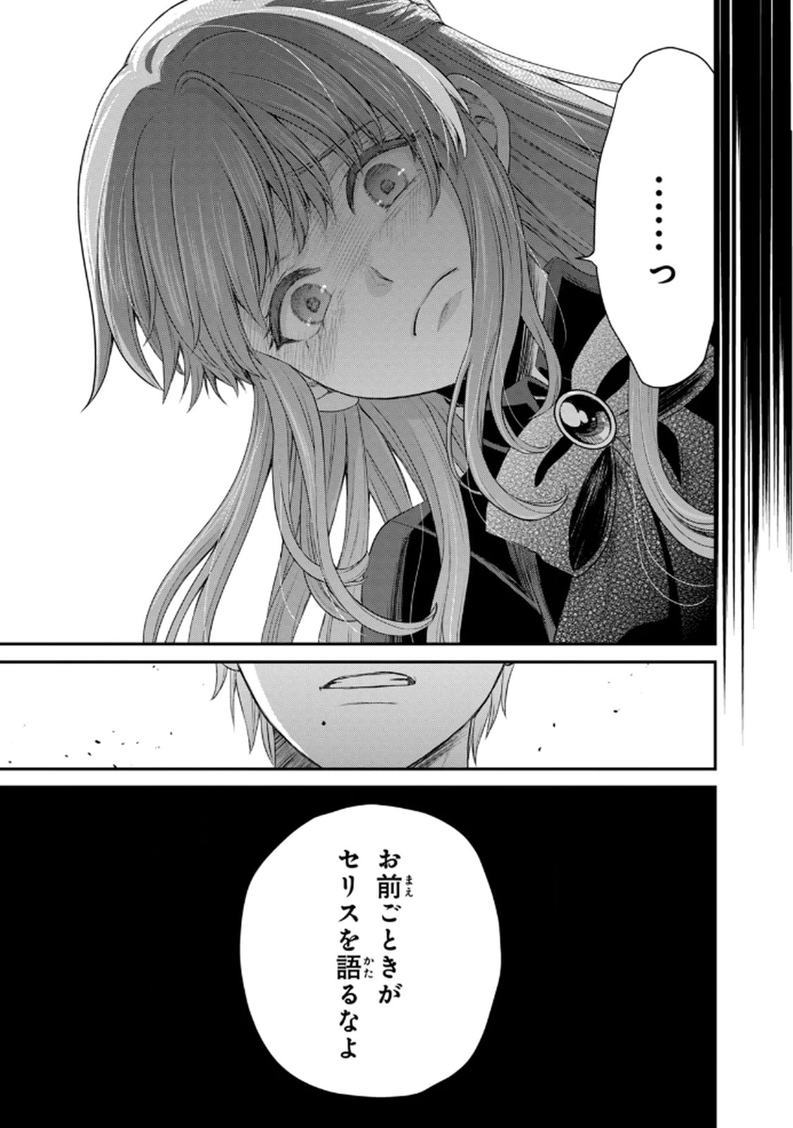 KONYAKU HAKI SARETA MUHYOUJOU REIJOU GA SHIAWASE NI NARU MADE: KINMUSAKI NO TENNEN TARASHI KISHI DANCHOU-SAMA GA TOROTTORO NI AMAYAKASHITE DEKIAI SHITE KURU NO DESU GA!? Chap 5 - Pic 17
