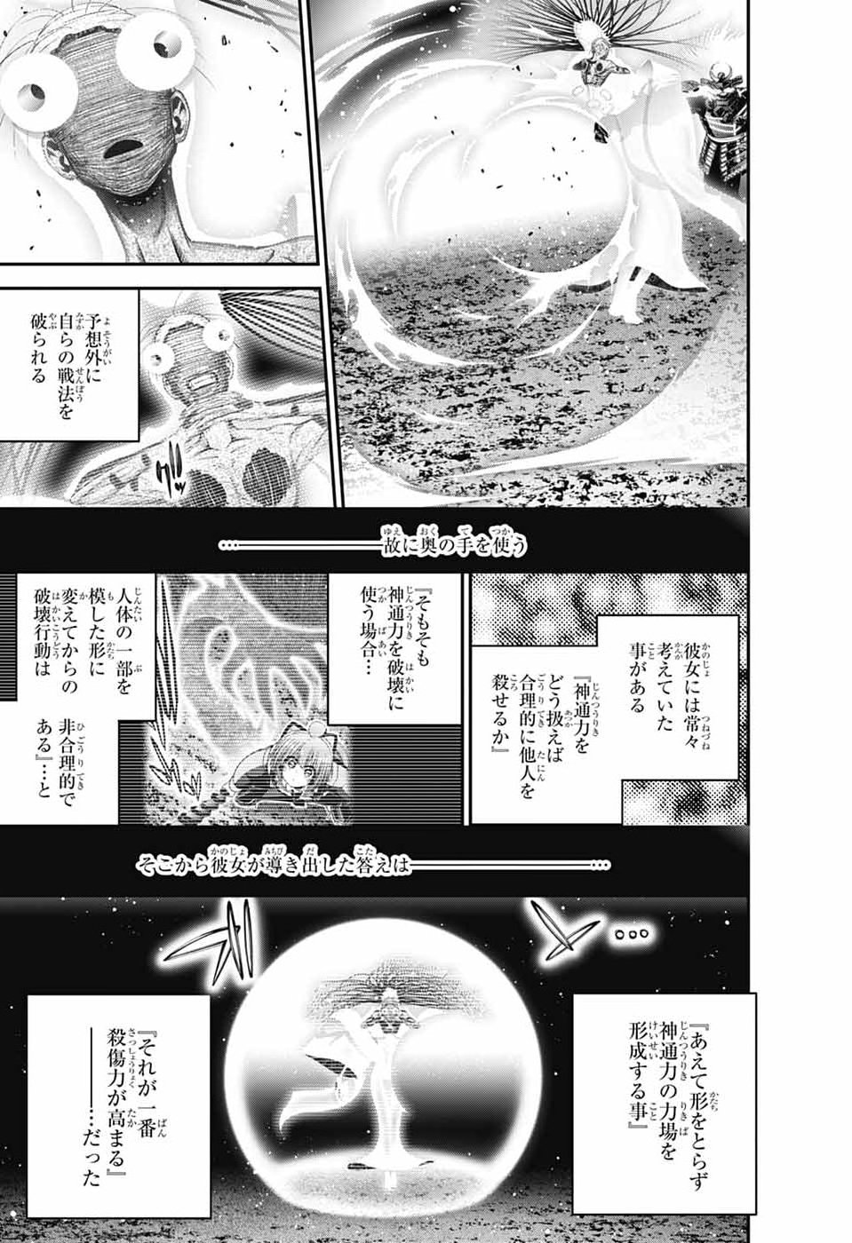 DARK GATHERING - RAW Chap 83 - Pic 21