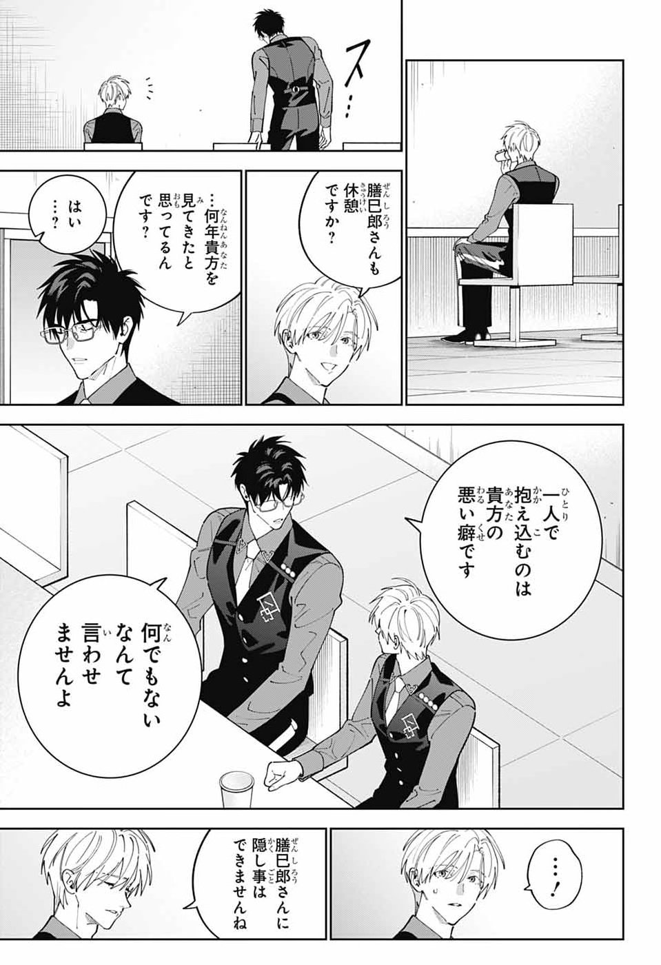 IROHA NO MON Chap 17 - Pic 15