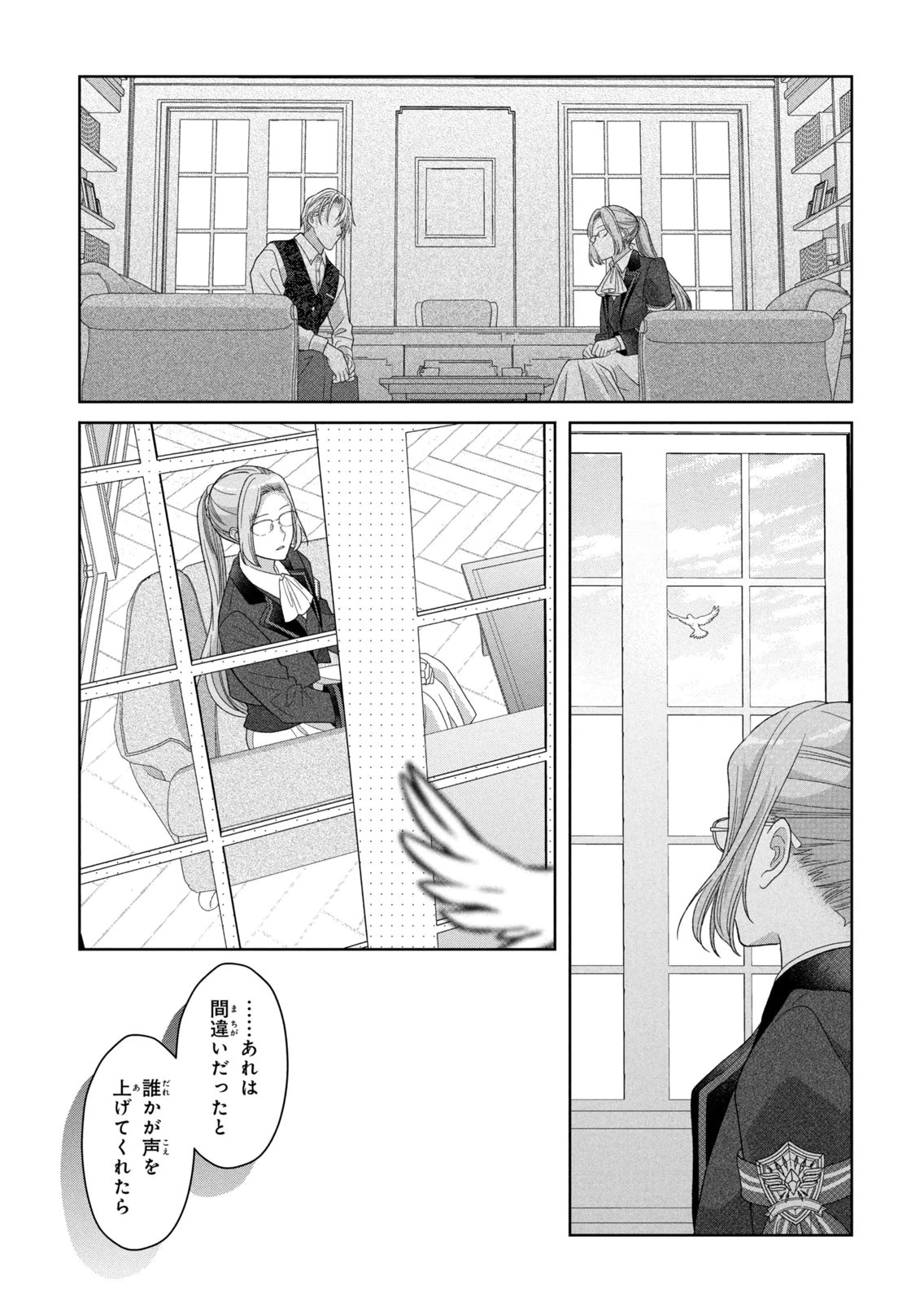 KEIYAKUKON SHITA AITE GA ONI SAISHOU DESHITA GA, KONO TABI SAISHOUSHITSU SENNIN HOSAKAN NI NINMEI SARETA JIMI BUNKAN (HENSOUCHUU) WA WATASHI DESU Chap 9 - Pic 23