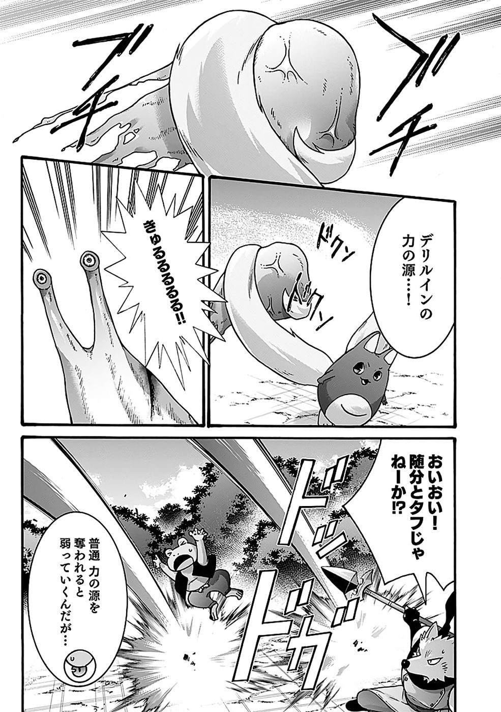 ISEKAI NO SENSHI TOSHITE KUNI NI MANEKARETA KEDO, KOTOWATTE HEISHI KARA HAJIMERU KOTO NI SHITA (MANGA) Chap 62 - Pic 31