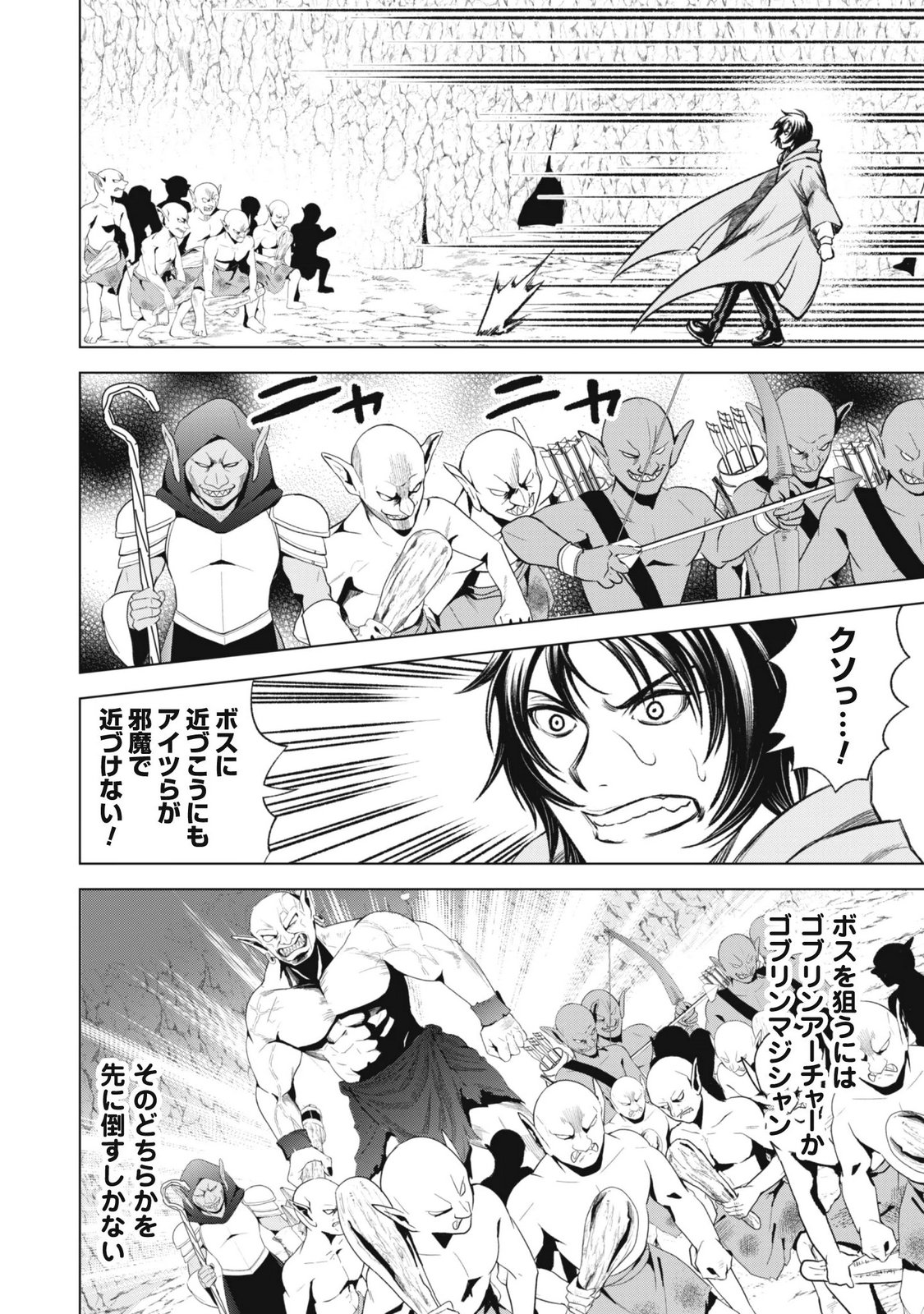 EIREITACHI KARA SHUUGYOU WO UKETSUZUKETA SAIGO NO EIYUU WA, YAGATE SAIKYOU ETO NARIAGARU Chap 7 - Pic 14