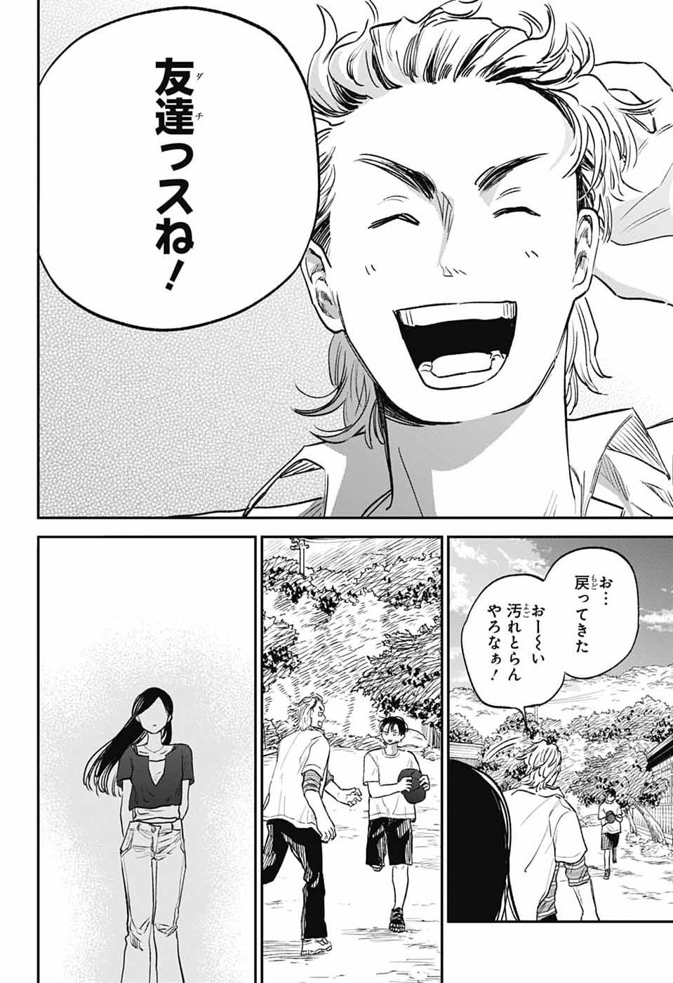 HIGAN NO HOTARU Chap 4 - Pic 41