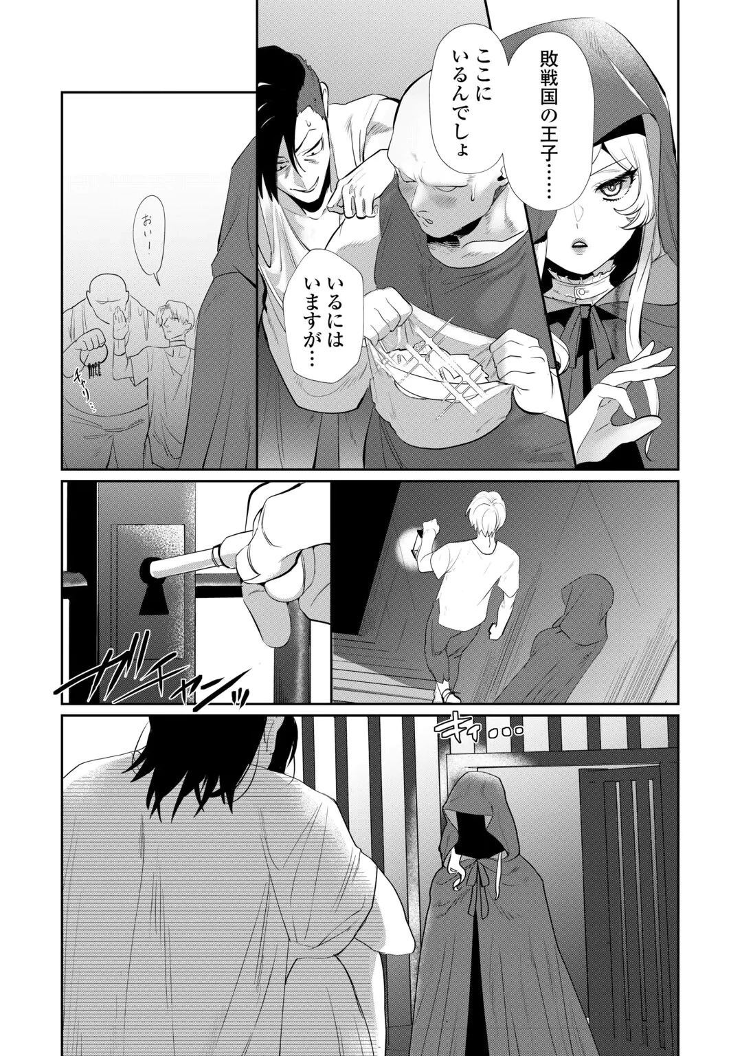 YANDERE DARAKE NO OTOME GAME NO AKUYAKU REIJOU NI TENSEI SHITARA, BIKEI SHUUCHAKU KISHI NI SEMARARETE IMASU Chap 1 - Pic 16
