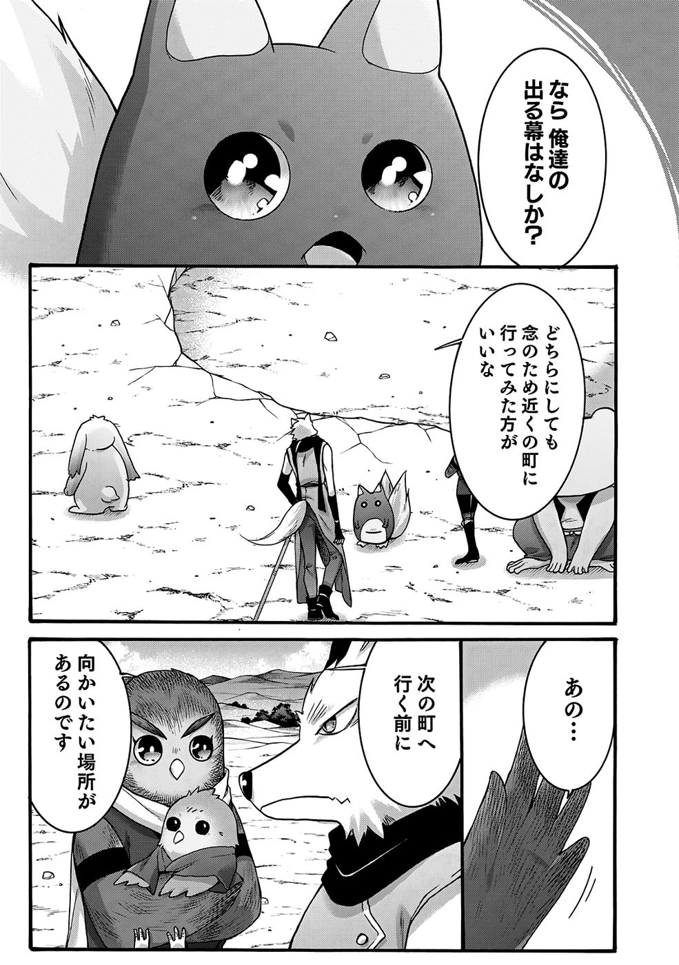 ISEKAI NO SENSHI TOSHITE KUNI NI MANEKARETA KEDO, KOTOWATTE HEISHI KARA HAJIMERU KOTO NI SHITA (MANGA) Chap 60 - Pic 7