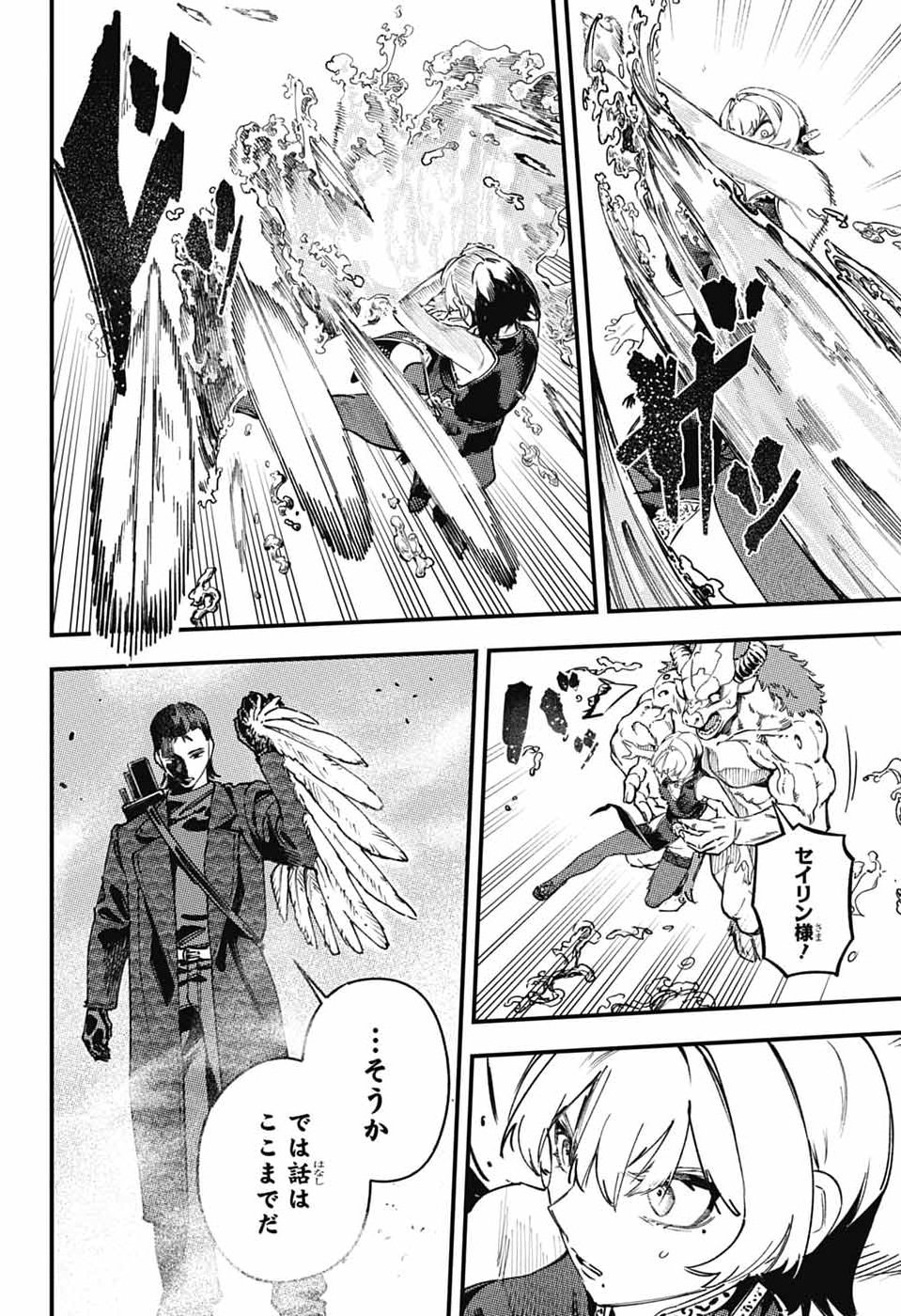 RABBIT CHASER Chap 5 - Pic 11