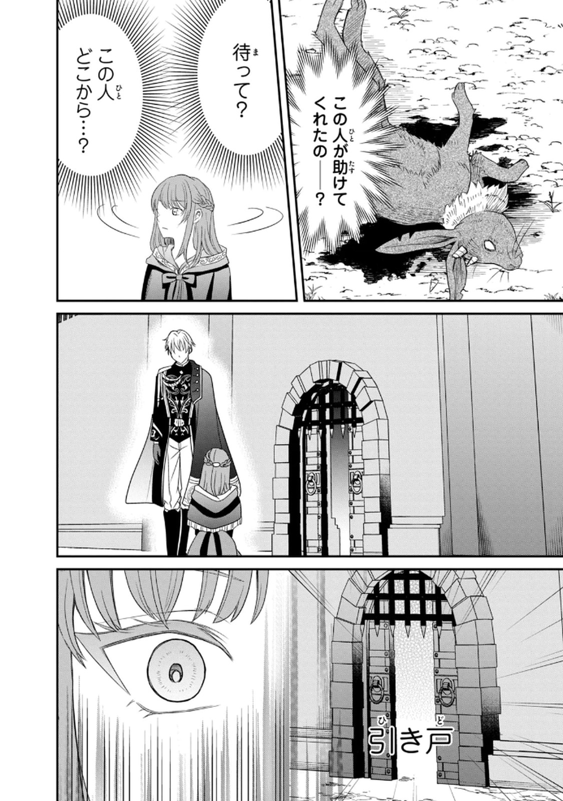 KONYAKU HAKI SARETA MUHYOUJOU REIJOU GA SHIAWASE NI NARU MADE: KINMUSAKI NO TENNEN TARASHI KISHI DANCHOU-SAMA GA TOROTTORO NI AMAYAKASHITE DEKIAI SHITE KURU NO DESU GA!? Chap 1 - Pic 31