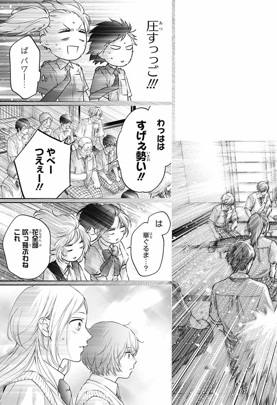 KONO OTO TOMARE! - RAW Chap 156 - Pic 15