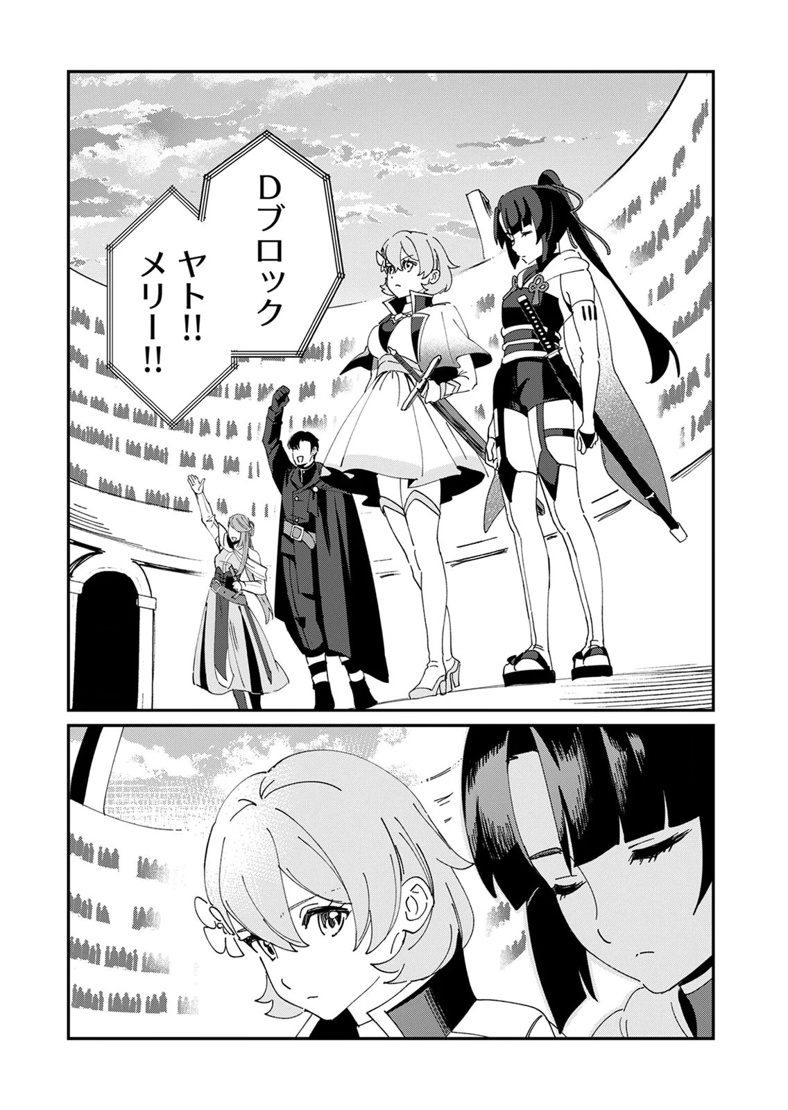 Hazure Skill Nendouryoku (Tadashi Level MAX) de Musou suru: Te wo Kazasu Dake desu. Eishou to ka Hissatsu Waza to ka Irimasen. Nenjiru Dake de Taosemasu Chap 25 - Pic 22