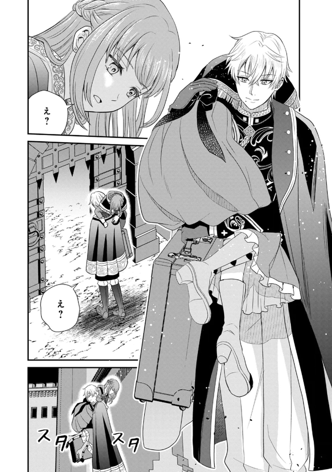 KONYAKU HAKI SARETA MUHYOUJOU REIJOU GA SHIAWASE NI NARU MADE: KINMUSAKI NO TENNEN TARASHI KISHI DANCHOU-SAMA GA TOROTTORO NI AMAYAKASHITE DEKIAI SHITE KURU NO DESU GA!? Chap 1 - Pic 38