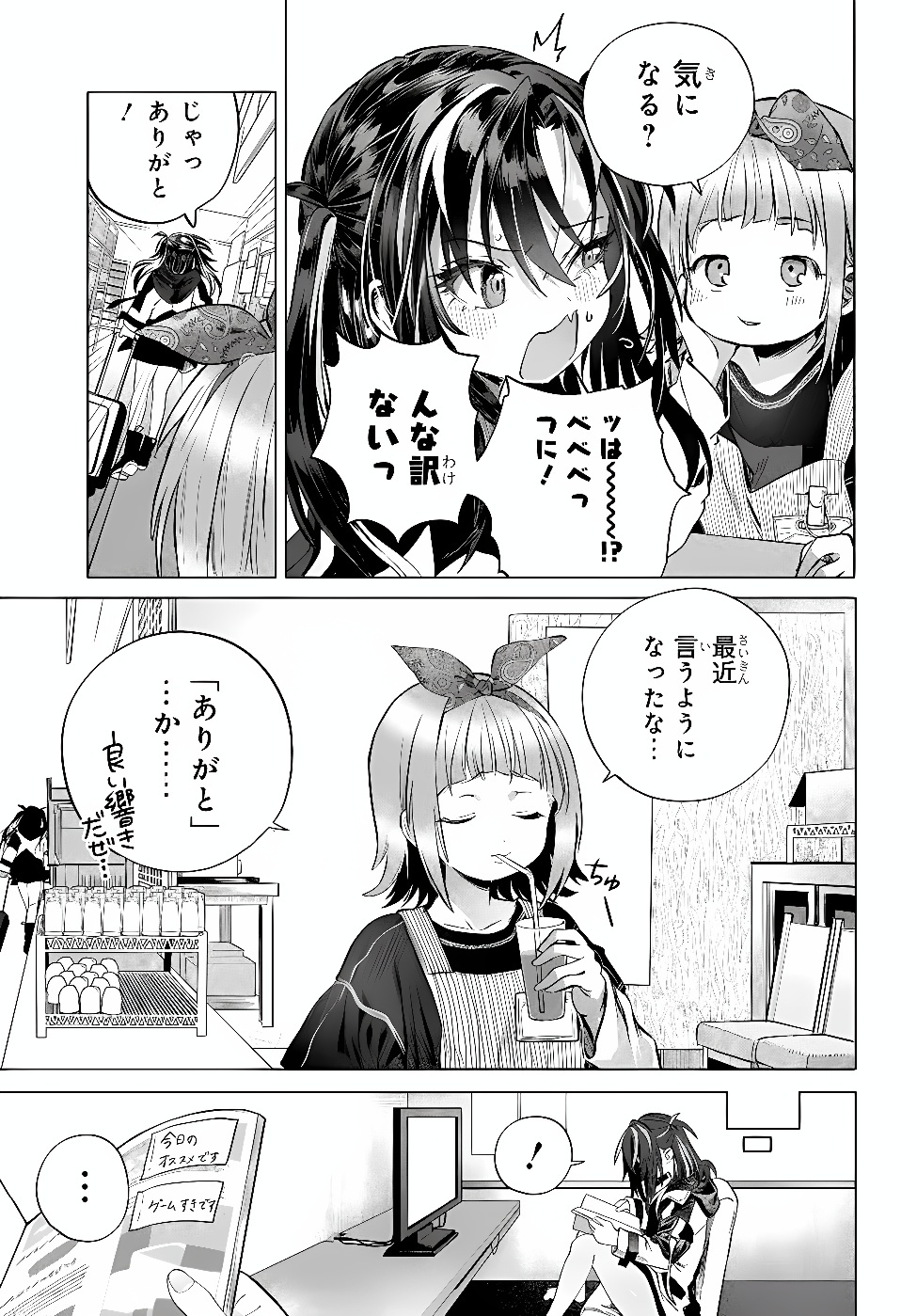 MANKITSU SHITAI JOUREN-SAN Chap 59.1 - Pic 13