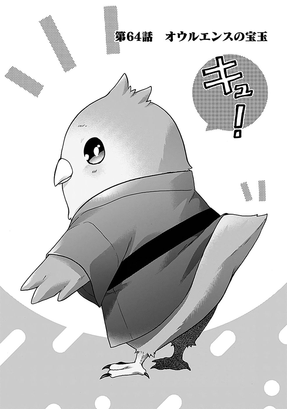 ISEKAI NO SENSHI TOSHITE KUNI NI MANEKARETA KEDO, KOTOWATTE HEISHI KARA HAJIMERU KOTO NI SHITA (MANGA) Chap 64 - Pic 2