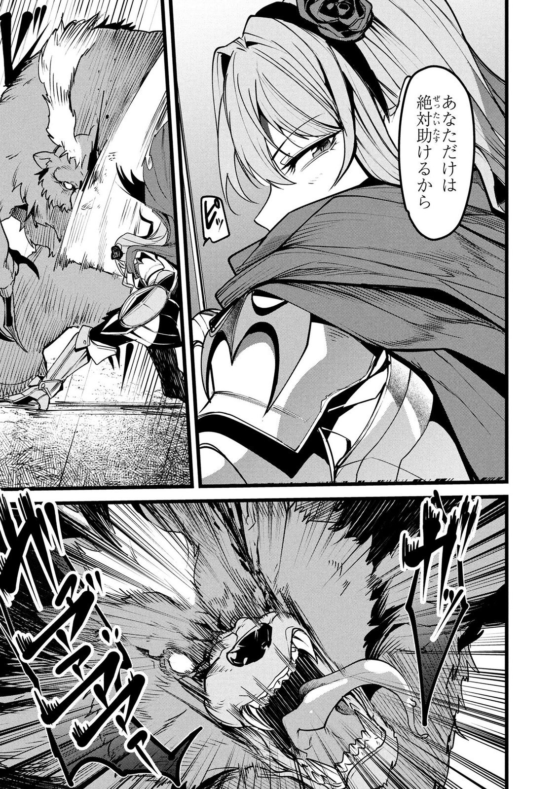 NETOGE HAIJIN NO ISEKAI TENSEIKI: KEN OU TO YOBARETA SAIKYOU NO KOBUNSHI GA TSUKENAI NODE, 1-NICHI 8-JIKAN KONBOU WO FURU KOTO KARA HAJIMETA Chap 23 - Pic 11