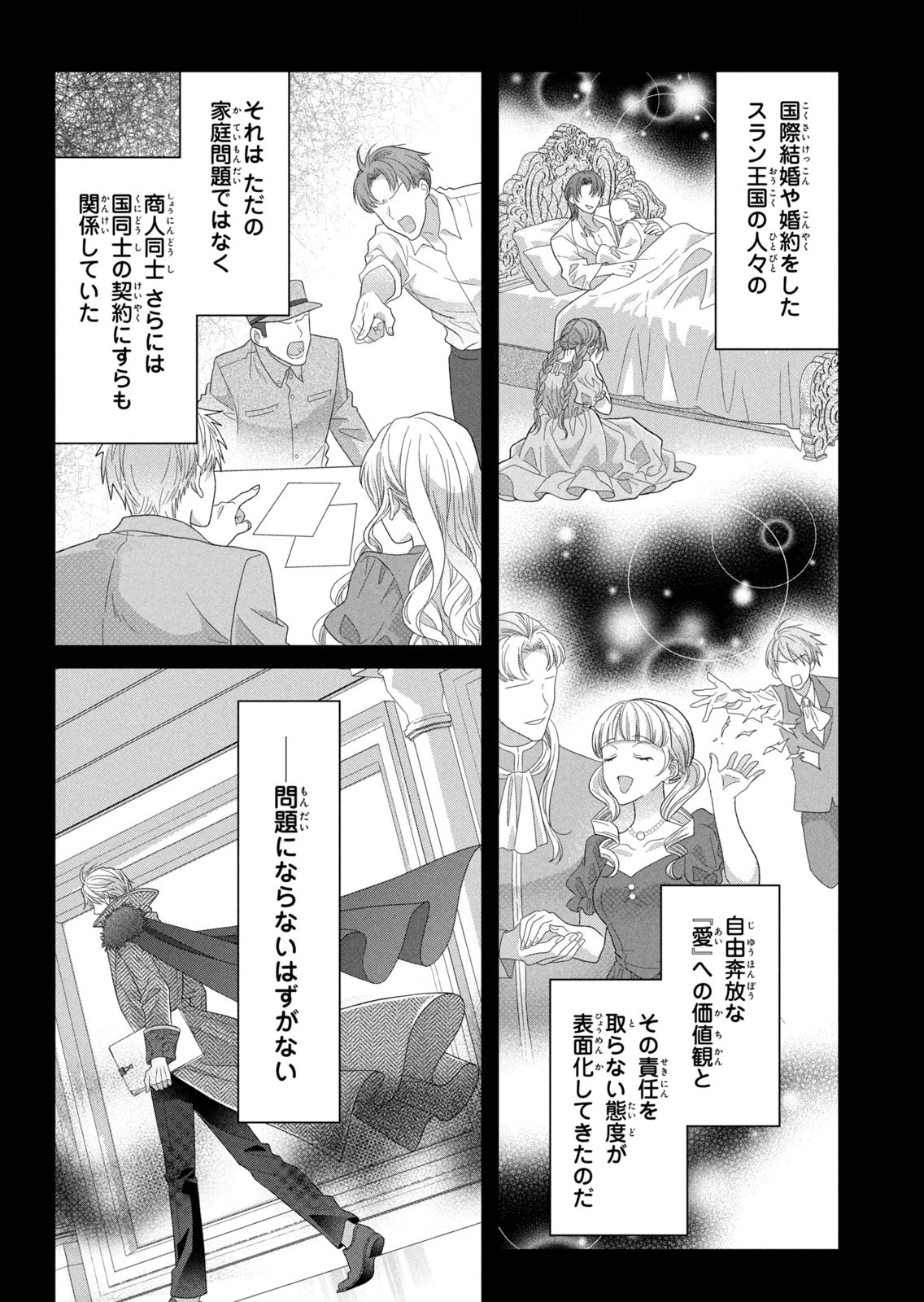 KEIYAKUKON SHITA AITE GA ONI SAISHOU DESHITA GA, KONO TABI SAISHOUSHITSU SENNIN HOSAKAN NI NINMEI SARETA JIMI BUNKAN (HENSOUCHUU) WA WATASHI DESU Chap 13 - Pic 16