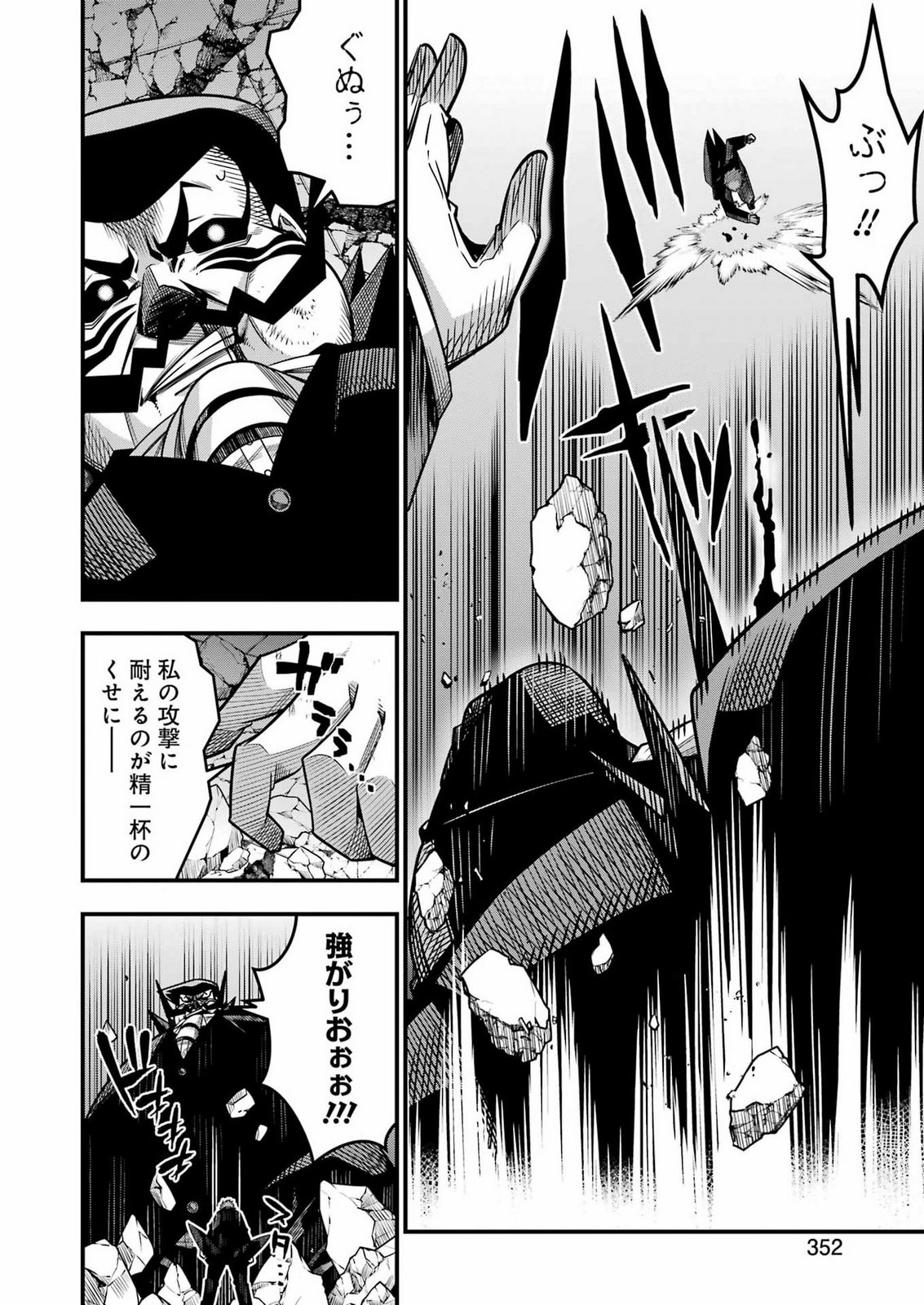 TSUIHO YUSHA NO YUGANA SEIKATSU (SLOW LIFE) JIYU NI NATTARA ORE DAKE NO SAIAI TENSHI MO TE NI HAITTA! Chap 36 - Pic 8
