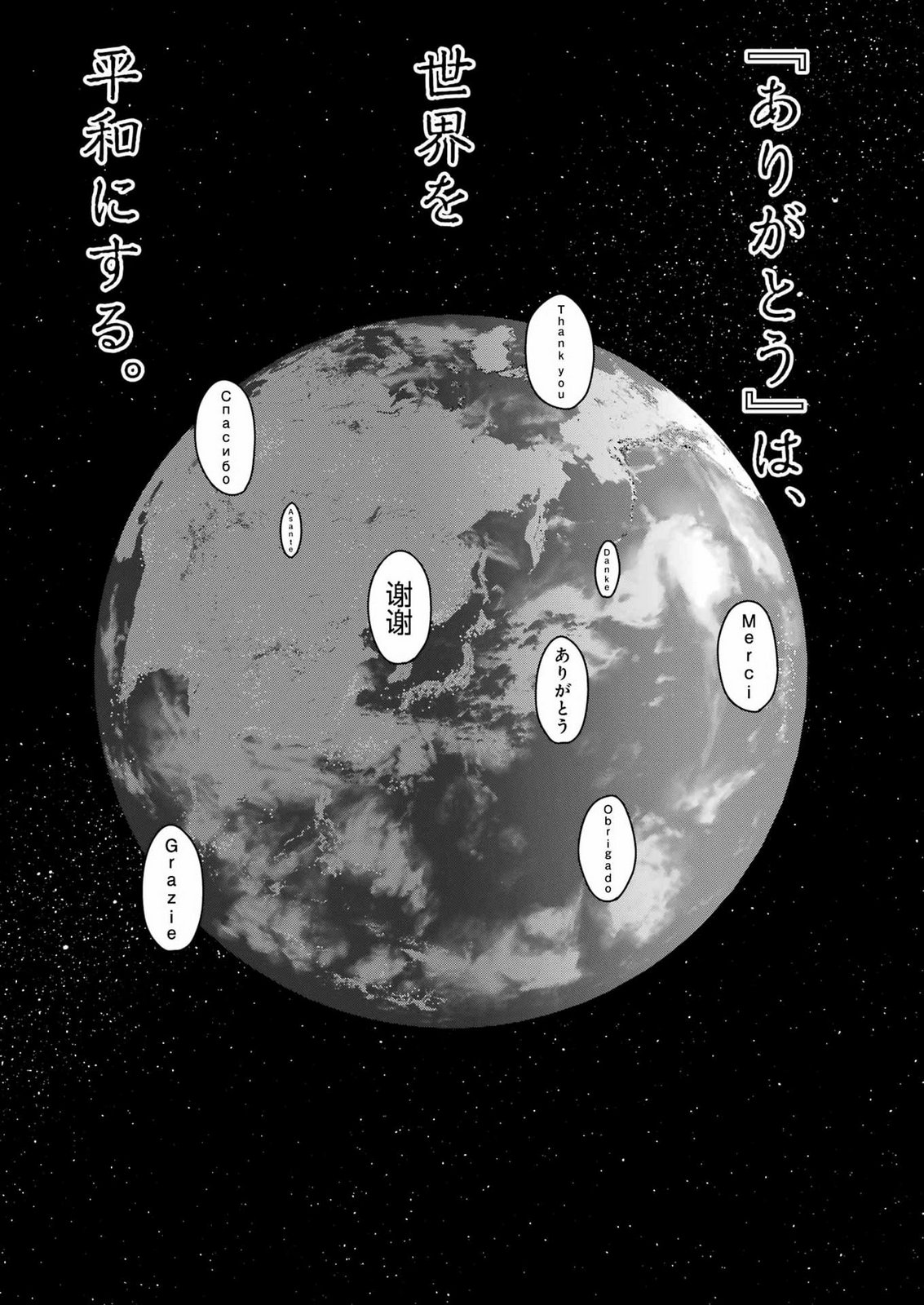 TAMAGAWA-SAN DETEMASHITA? Chap 33 - Pic 23