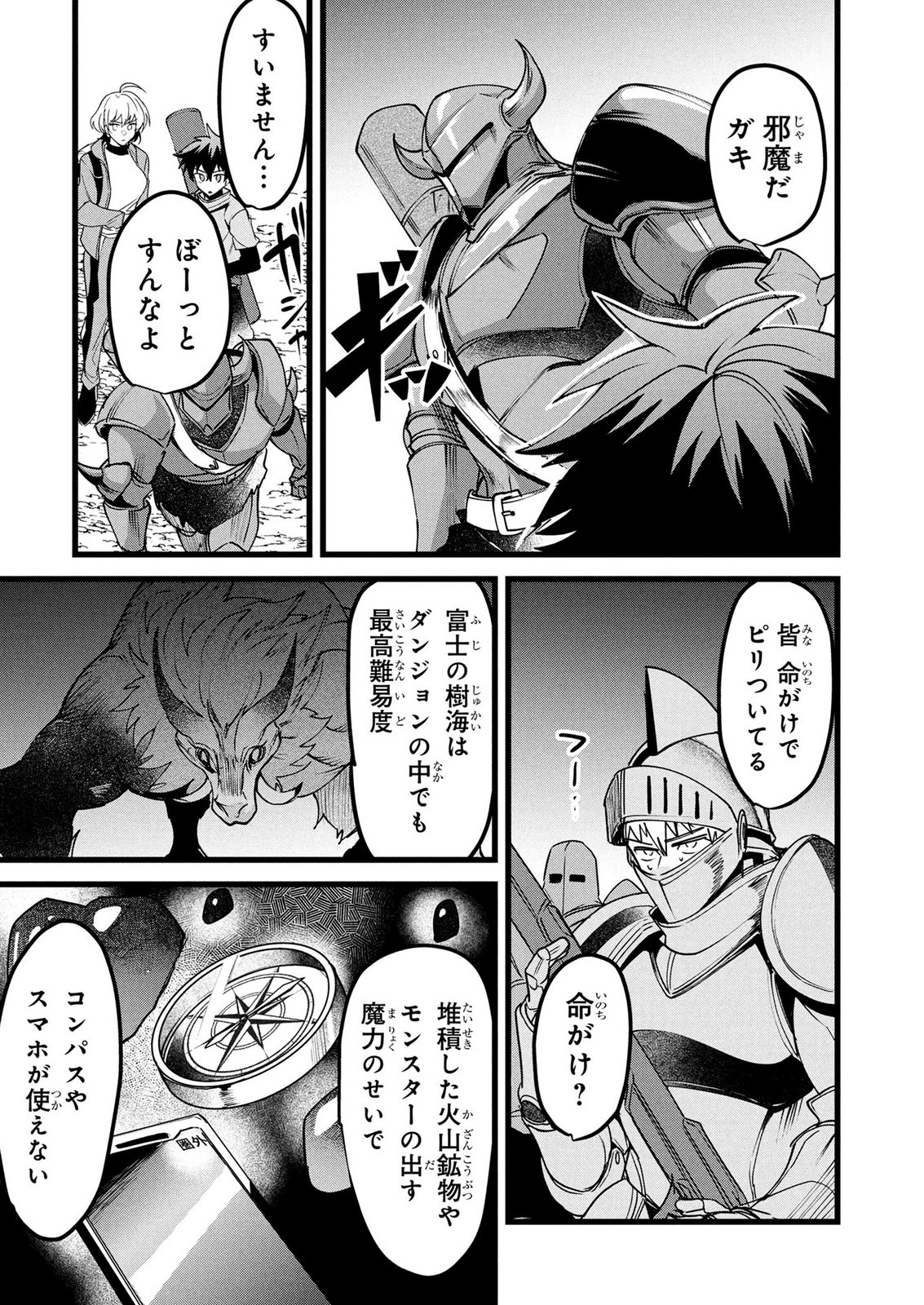 NETOGE HAIJIN NO ISEKAI TENSEIKI: KEN OU TO YOBARETA SAIKYOU NO KOBUNSHI GA TSUKENAI NODE, 1-NICHI 8-JIKAN KONBOU WO FURU KOTO KARA HAJIMETA Chap 21 - Pic 5