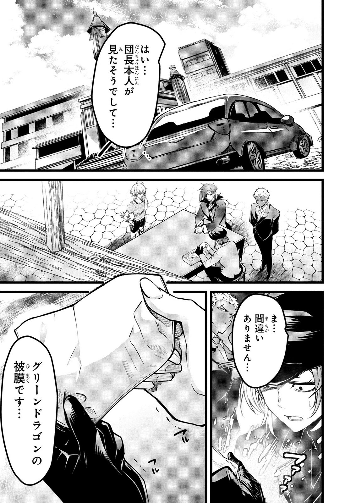 NETOGE HAIJIN NO ISEKAI TENSEIKI: KEN OU TO YOBARETA SAIKYOU NO KOBUNSHI GA TSUKENAI NODE, 1-NICHI 8-JIKAN KONBOU WO FURU KOTO KARA HAJIMETA Chap 27 - Pic 17