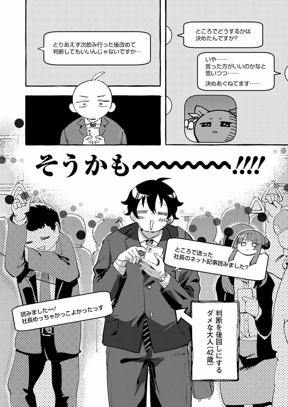 YOTTA HANA NI WA URA GA ARU Chap 12 - Pic 2
