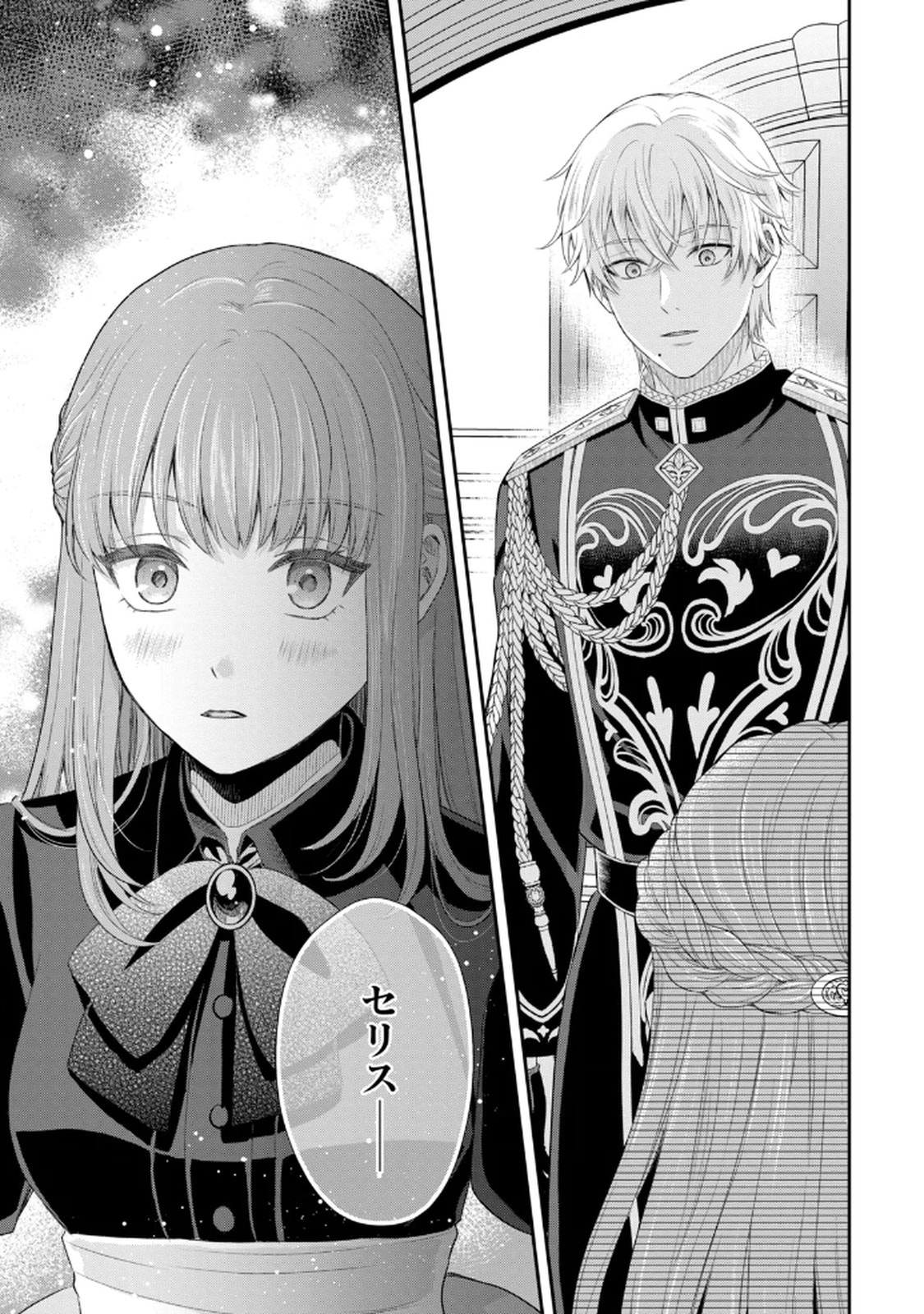 KONYAKU HAKI SARETA MUHYOUJOU REIJOU GA SHIAWASE NI NARU MADE: KINMUSAKI NO TENNEN TARASHI KISHI DANCHOU-SAMA GA TOROTTORO NI AMAYAKASHITE DEKIAI SHITE KURU NO DESU GA!? Chap 5 - Pic 40