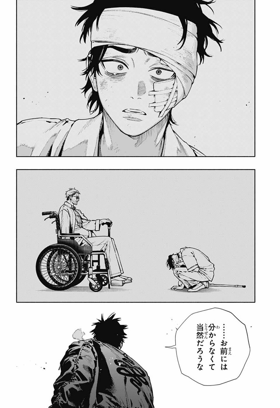 GOKURAKUGAI Chap 38 - Pic 3