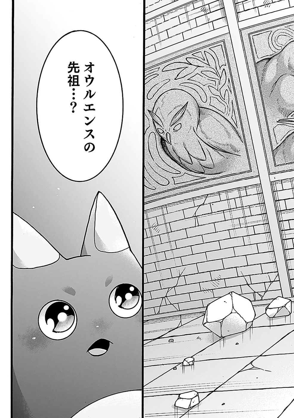 ISEKAI NO SENSHI TOSHITE KUNI NI MANEKARETA KEDO, KOTOWATTE HEISHI KARA HAJIMERU KOTO NI SHITA (MANGA) Chap 64 - Pic 27