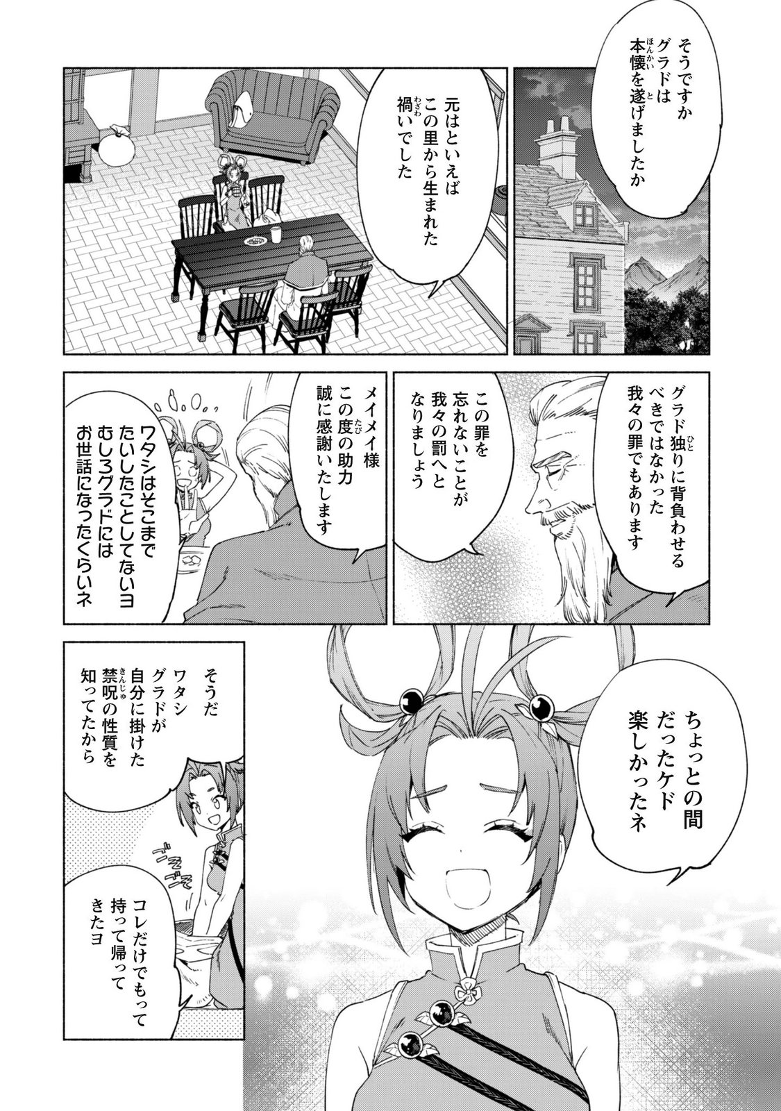 KENJA NO DESHI WO NANORU KENJA - RAW Chap 97 - Pic 5