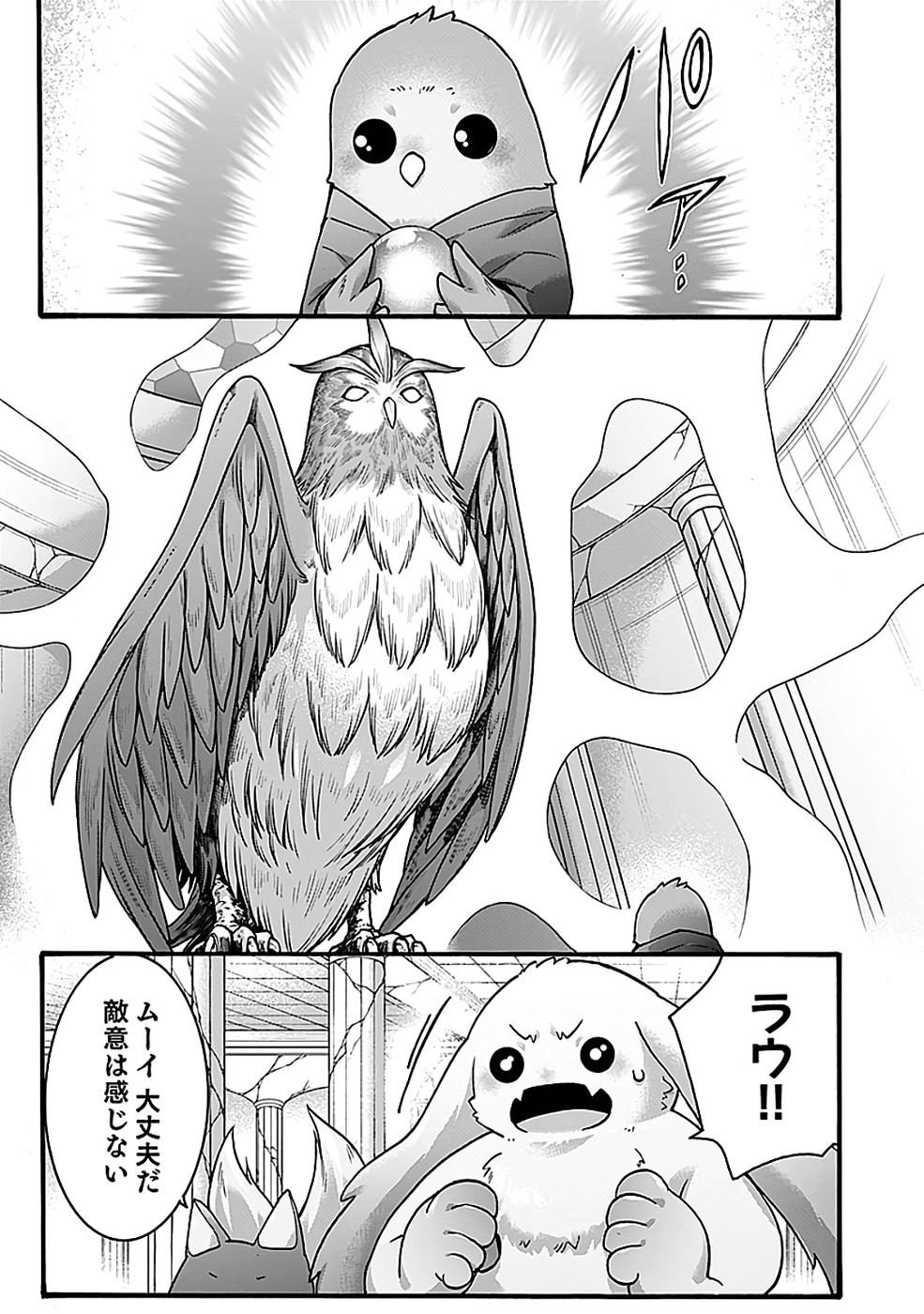 ISEKAI NO SENSHI TOSHITE KUNI NI MANEKARETA KEDO, KOTOWATTE HEISHI KARA HAJIMERU KOTO NI SHITA (MANGA) Chap 64 - Pic 15