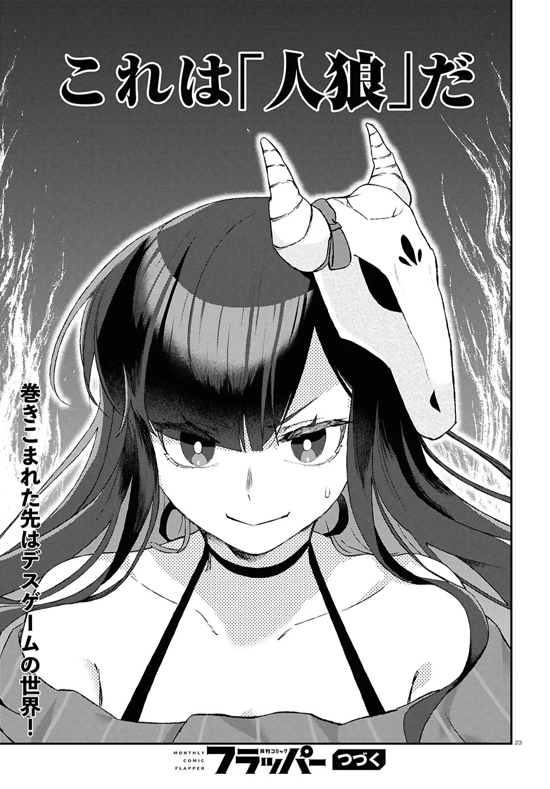 MEMENTO MORI TO KIMYONA NA GAME Chap 1 - Pic 27