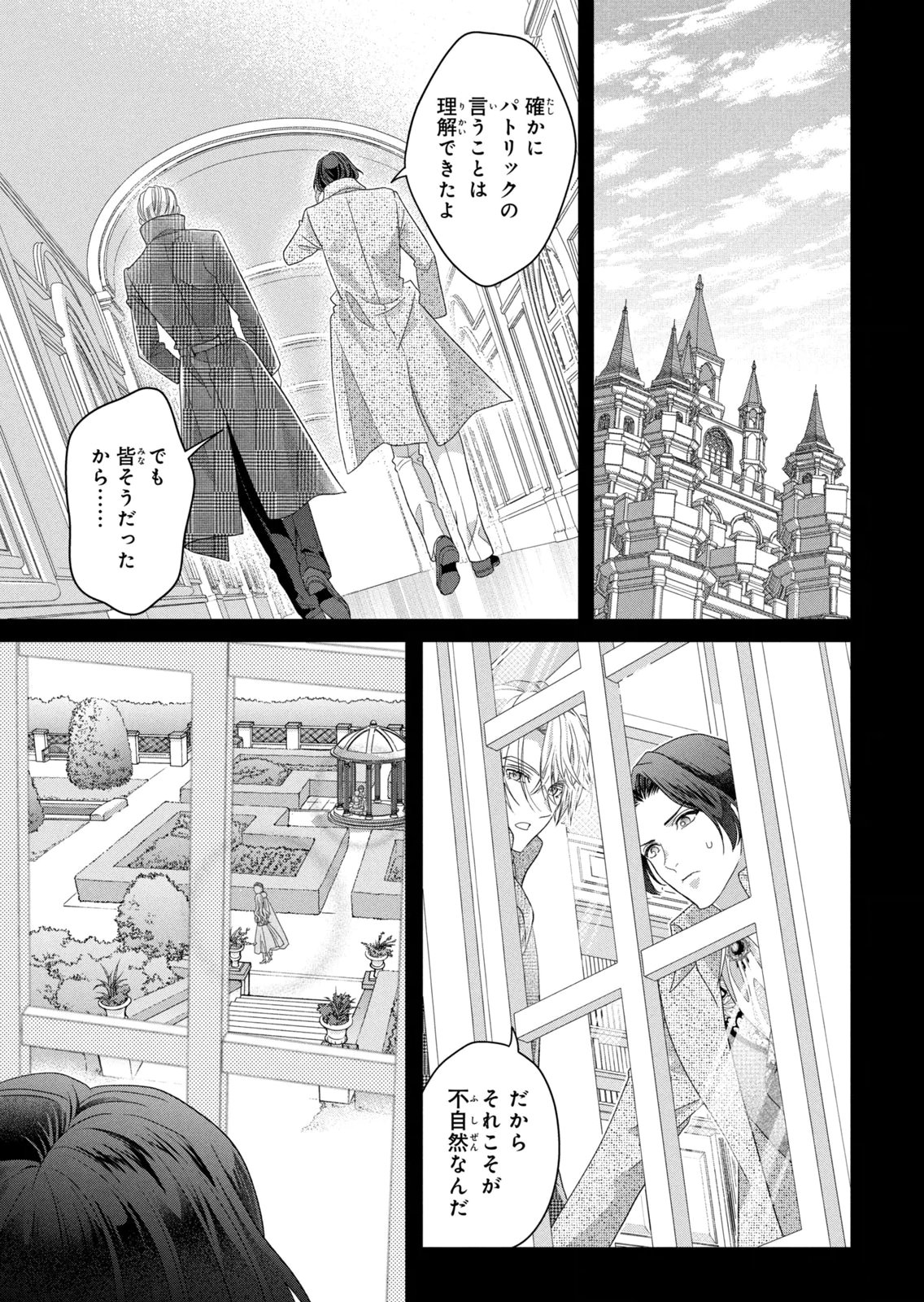 KEIYAKUKON SHITA AITE GA ONI SAISHOU DESHITA GA, KONO TABI SAISHOUSHITSU SENNIN HOSAKAN NI NINMEI SARETA JIMI BUNKAN (HENSOUCHUU) WA WATASHI DESU Chap 13 - Pic 5