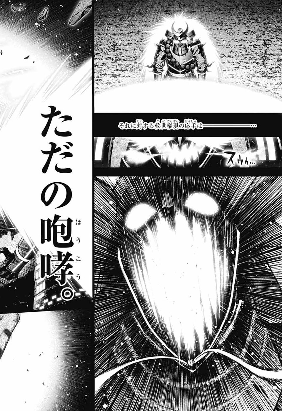 DARK GATHERING - RAW Chap 83 - Pic 24